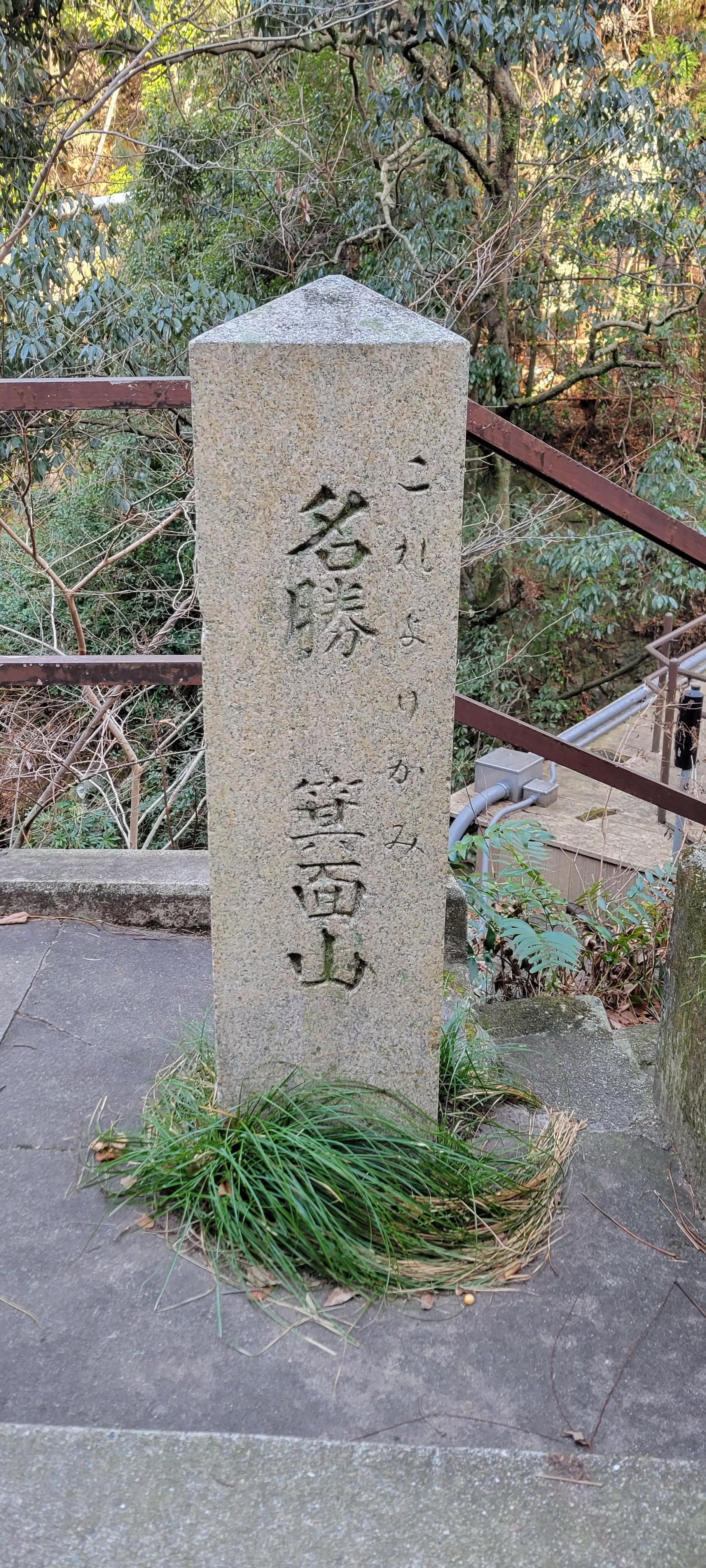 最勝ヶ峰 / ろっしにゃん🐱さんの六個山・鉢伏山・明ヶ田尾山・五月山の活動データ YAMAP / ヤマップ