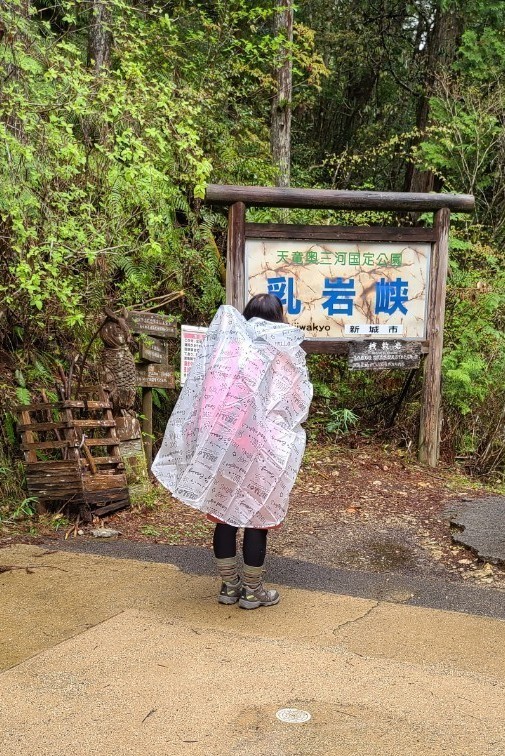 乳岩峡 ちいわきょう しゃくなげコース ぁぃ さんの明神山 三ツ瀬明神山 の活動日記 Yamap ヤマップ