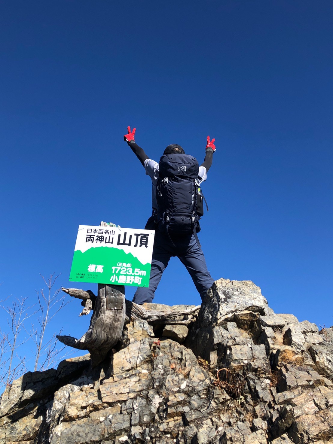 ザ 鎖祭り 八丁峠から両神山縦走 たかおーさんの両神山 諏訪山 二子山の活動データ Yamap ヤマップ