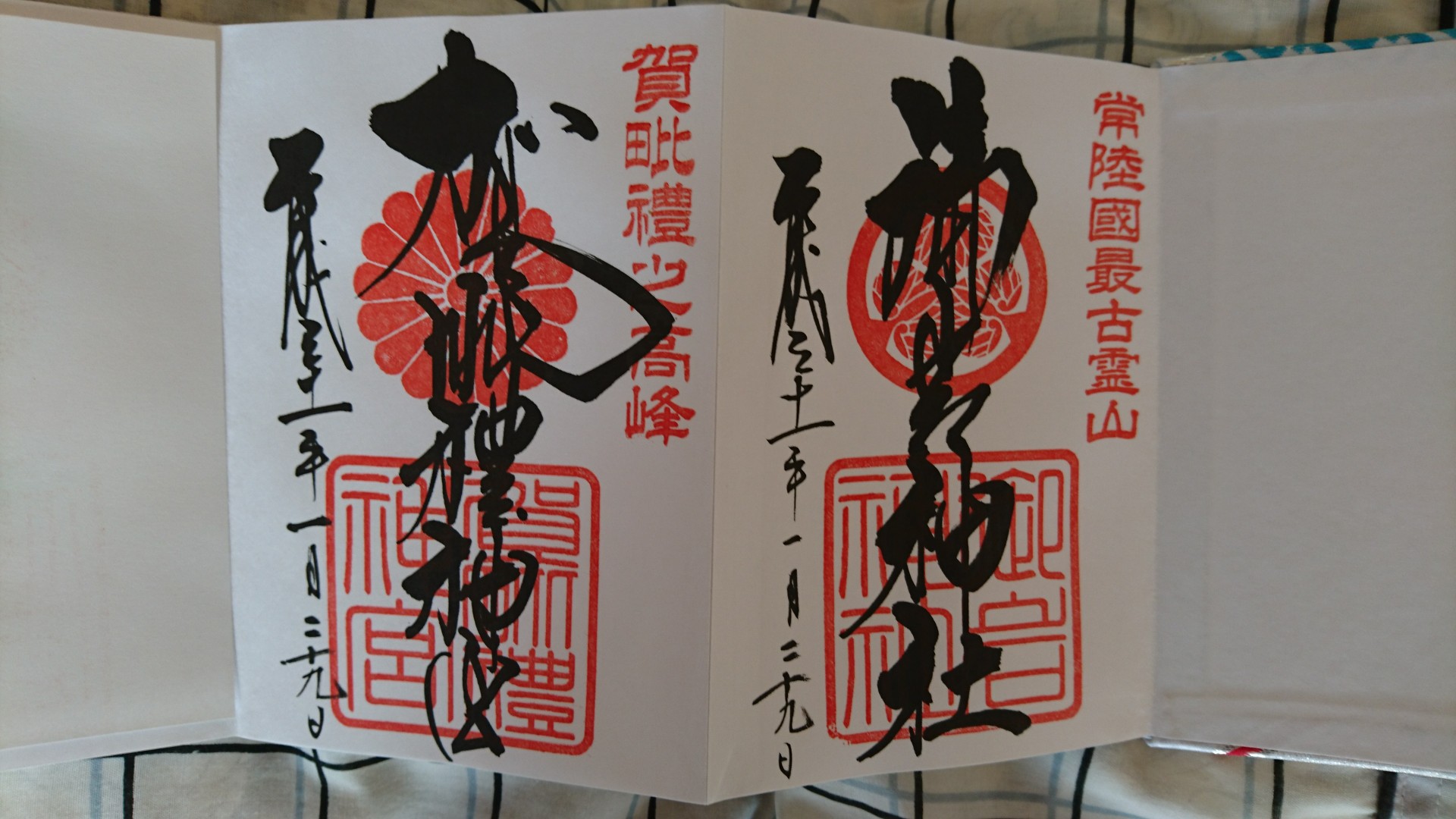 宇宙レベルのパワースポット 御岩神社 ヒロシさんの日立アルプストレイル 神峯山の活動日記 Yamap ヤマップ