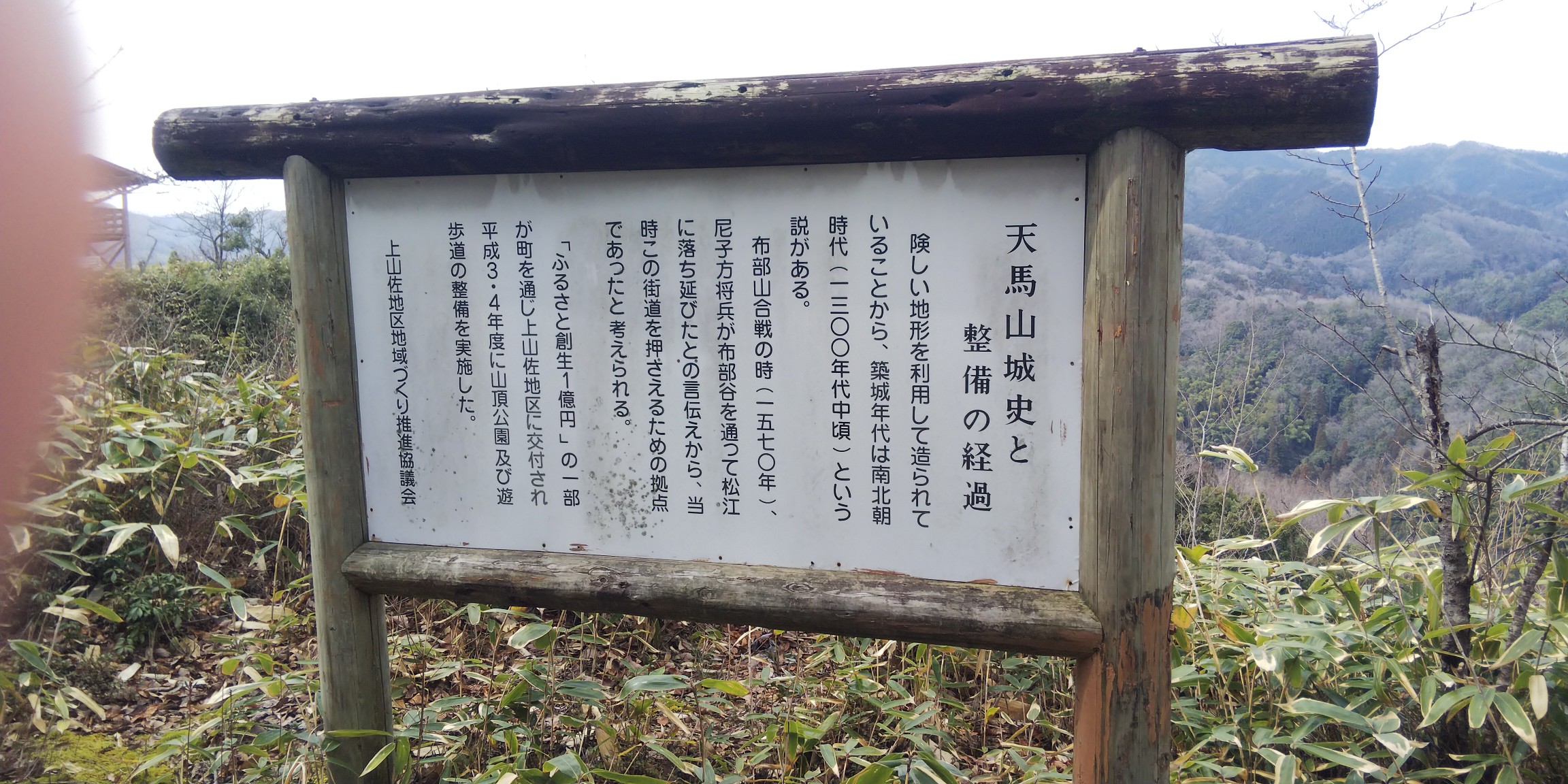 天馬山 03 01 はしびろこうさんの松江市の活動データ Yamap ヤマップ