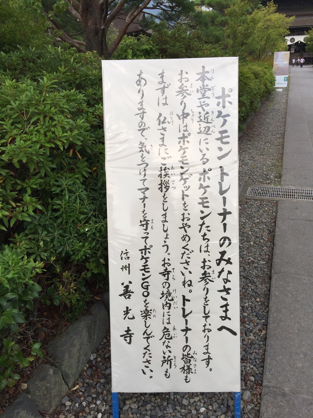 長野市内を徘徊 ついでにポケモン集め あきやんさんの長野市の活動データ Yamap ヤマップ