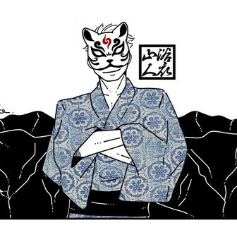 浴衣山人〽️にしやん