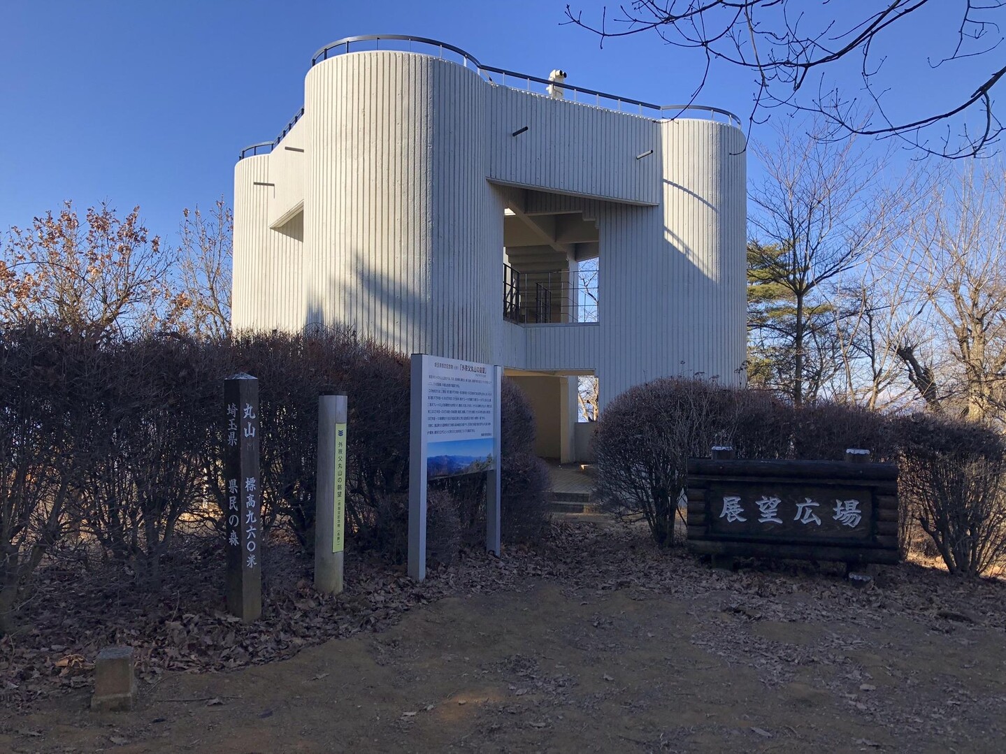 道の駅果樹公園あしがくぼより〜日向山・丸山〜の写真