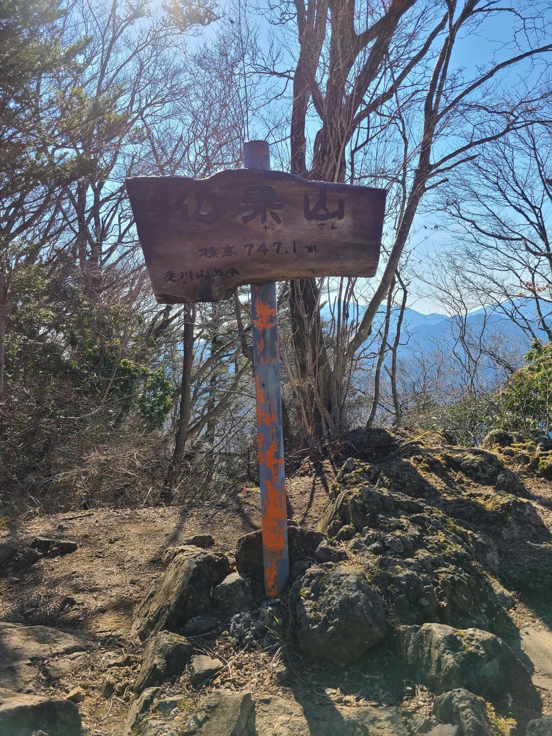 高取山(半原高取山)・仏果山・革籠石山・経ヶ岳・華厳山・高取山(荻野高取山) / アグーさんの大山の活動データ YAMAP / ヤマップ