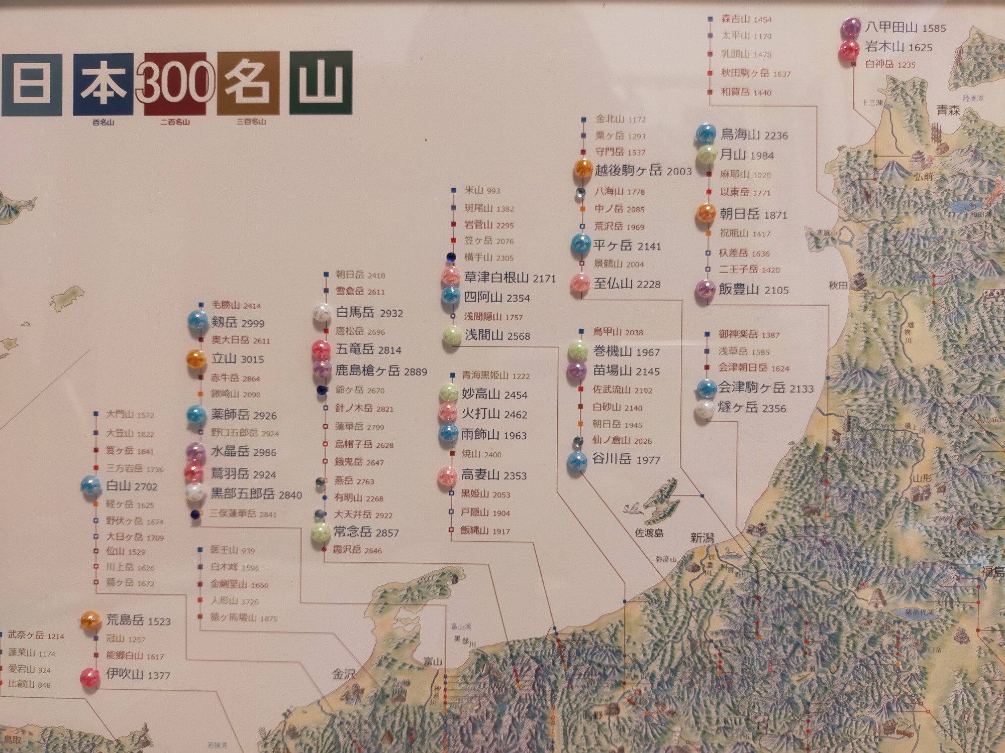 モーメントで教えてもらった日本300名山 山にペンギンさんのモーメント Yamap ヤマップ