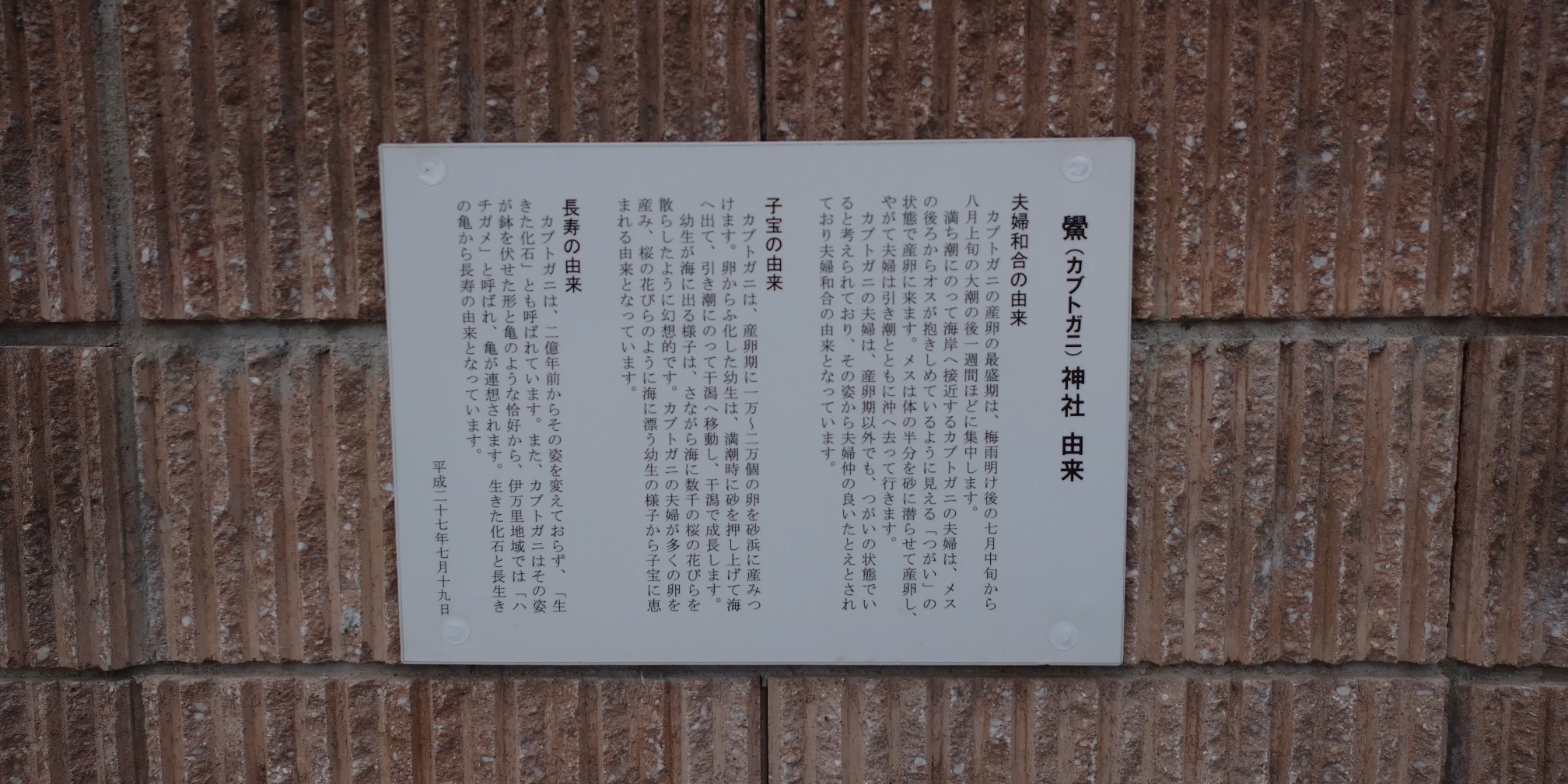 竹の古場公園 小島公園 前方後円墳 カブトガニの館 21 04 27 はるちゃんさんの国見山の活動日記 Yamap ヤマップ