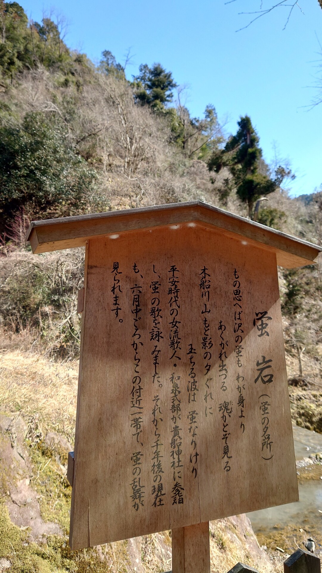 牛若丸ゆかりの鞍馬寺、そして貴船神社への写真