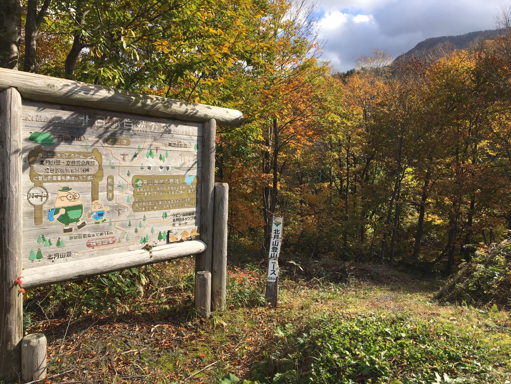 紅葉の北月山登山コース体験 Woodさんの庄内町の活動データ Yamap ヤマップ