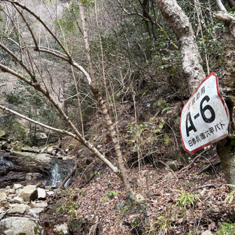 六甲山・長峰山・摩耶山 A-6