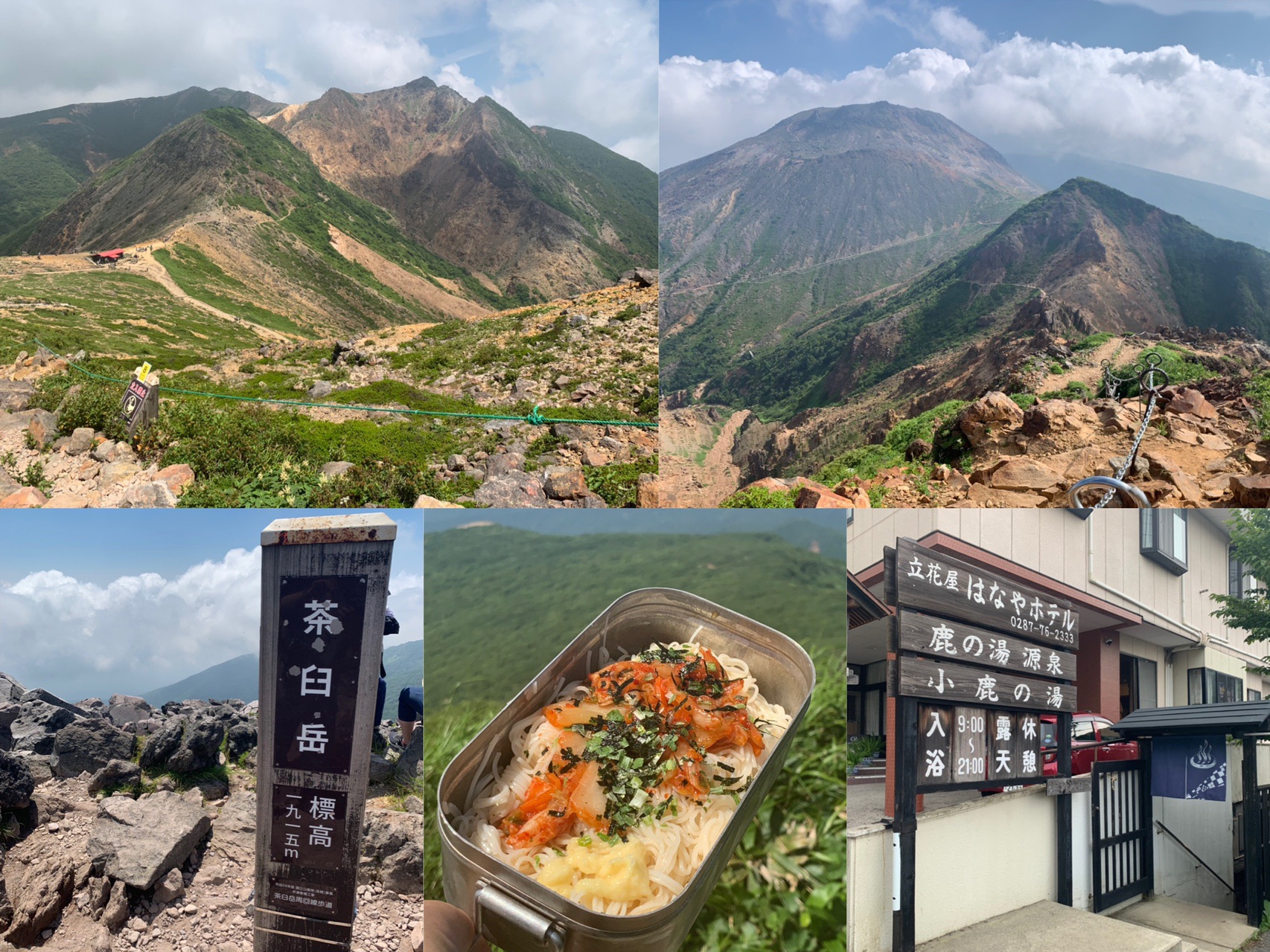 那須岳 稜線歩き を堪能 那須ロープウェイ 茶臼岳 朝日岳 三本槍岳 ピストン 那須湯本温泉 小鹿の湯 Otouさんの茶臼岳 那須岳 三本槍岳 赤面山の活動データ Yamap ヤマップ