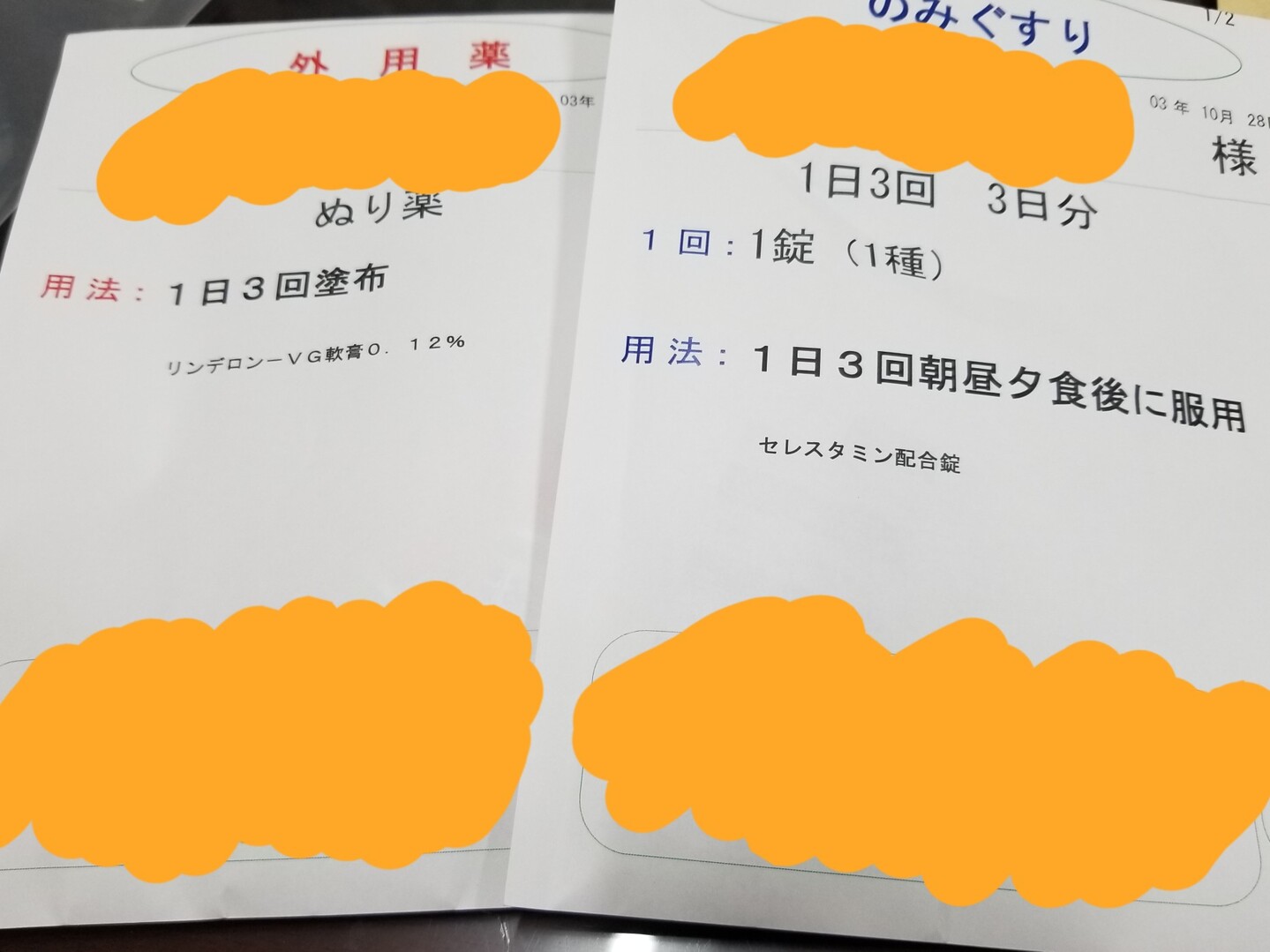 絶対行かないで下さい 超危険な仙鶏尾根ルート 蜂大群に刺され病院直行しました やまめん76さんの入道ヶ岳 鎌ヶ岳 仙ヶ岳の活動データ Yamap ヤマップ