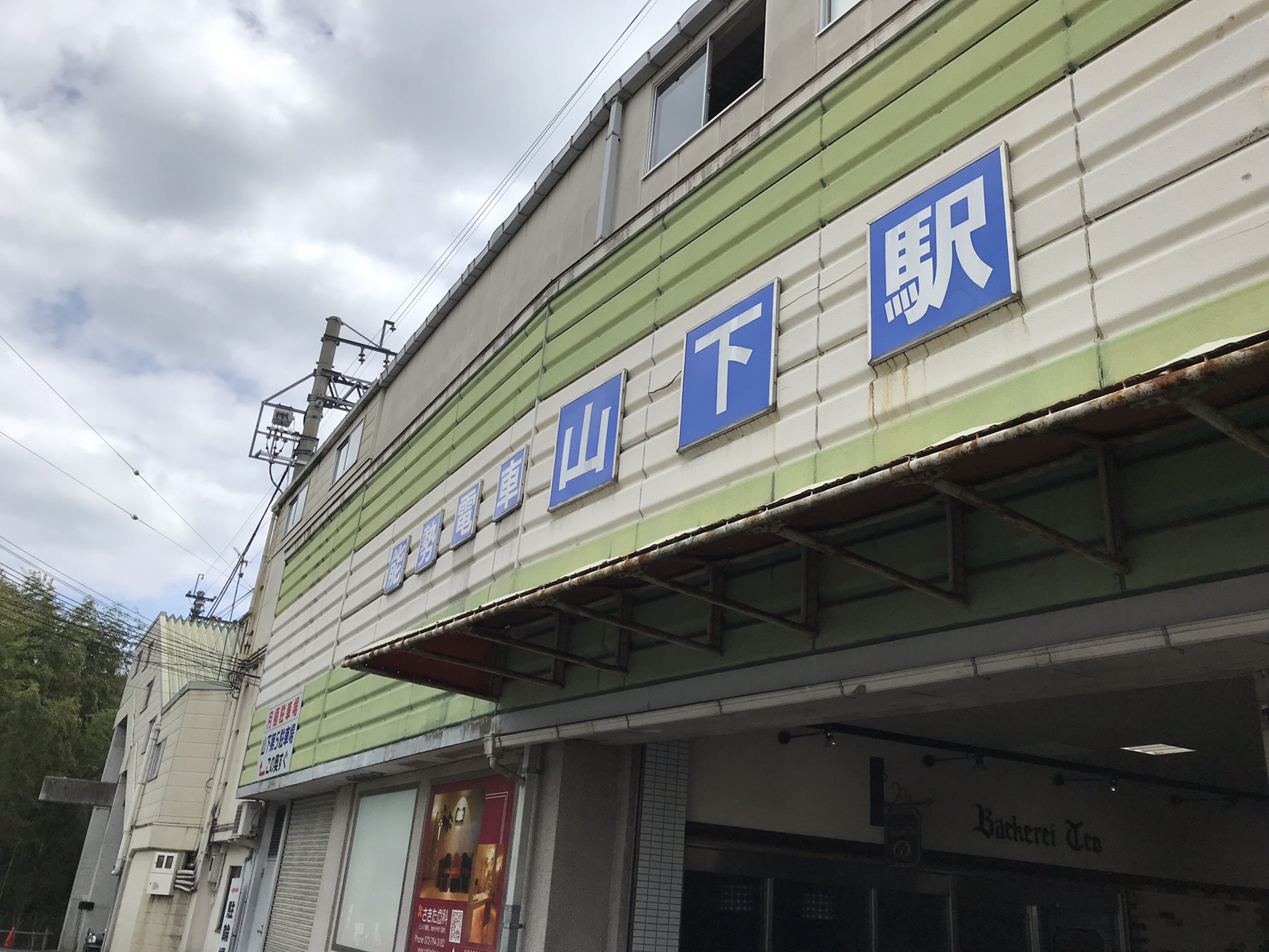 能勢の里山を堪能しつつ妙見山へ 19 05 19 Ichienさんの能勢妙見山 歌垣山 天台山の活動日記 Yamap ヤマップ