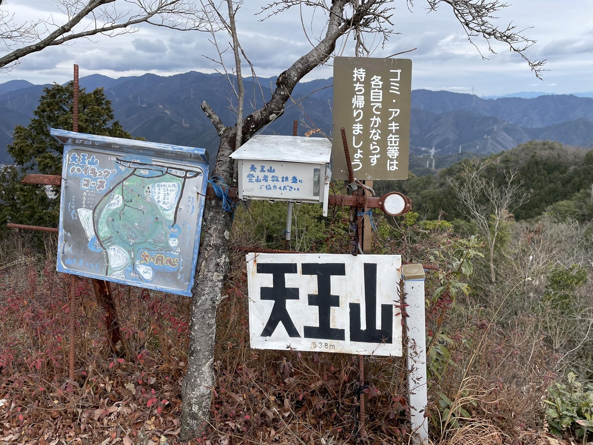 天王山 / しなもんさんの天王山・誕生山の活動データ | YAMAP / ヤマップ