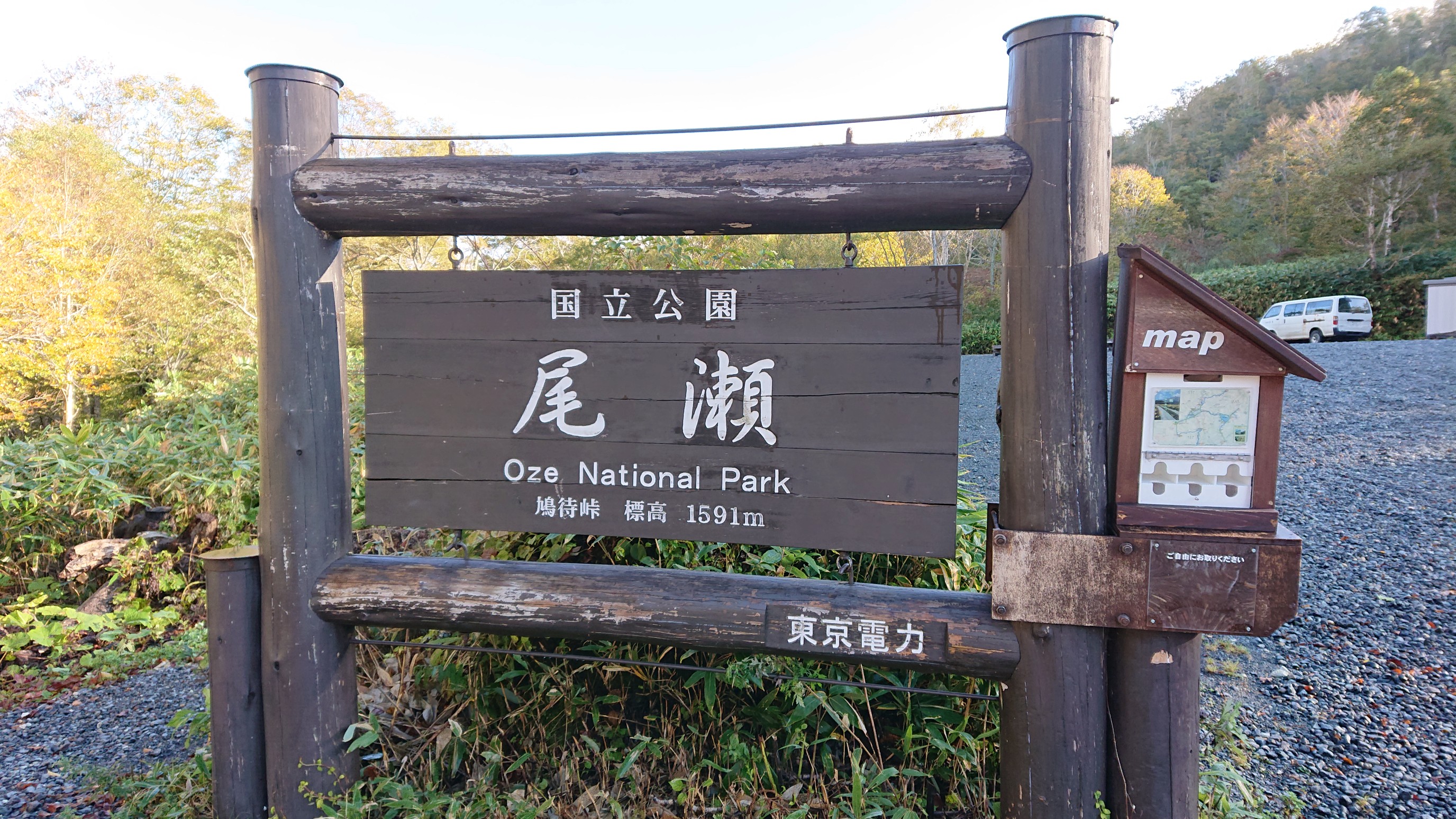 尾瀬 尾瀬ヶ原 19 10 09 10 Takadepapaさんの尾瀬 燧ヶ岳の活動日記 Yamap ヤマップ