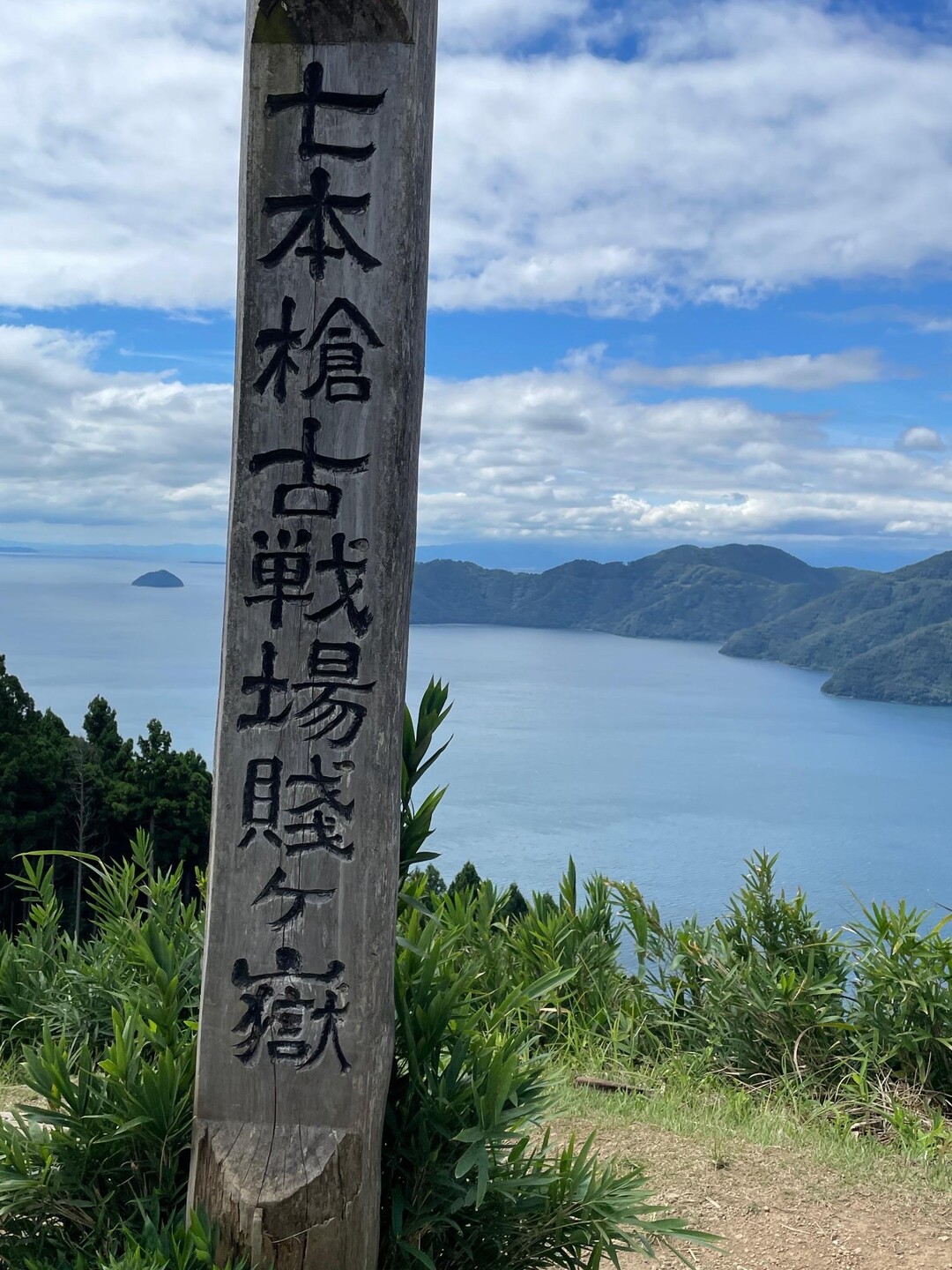 岩崎山・大岩山・賤ヶ岳 ＊余呉湖一周＊ / こはるさんの賤ヶ岳・山本山の活動データ | YAMAP / ヤマップ