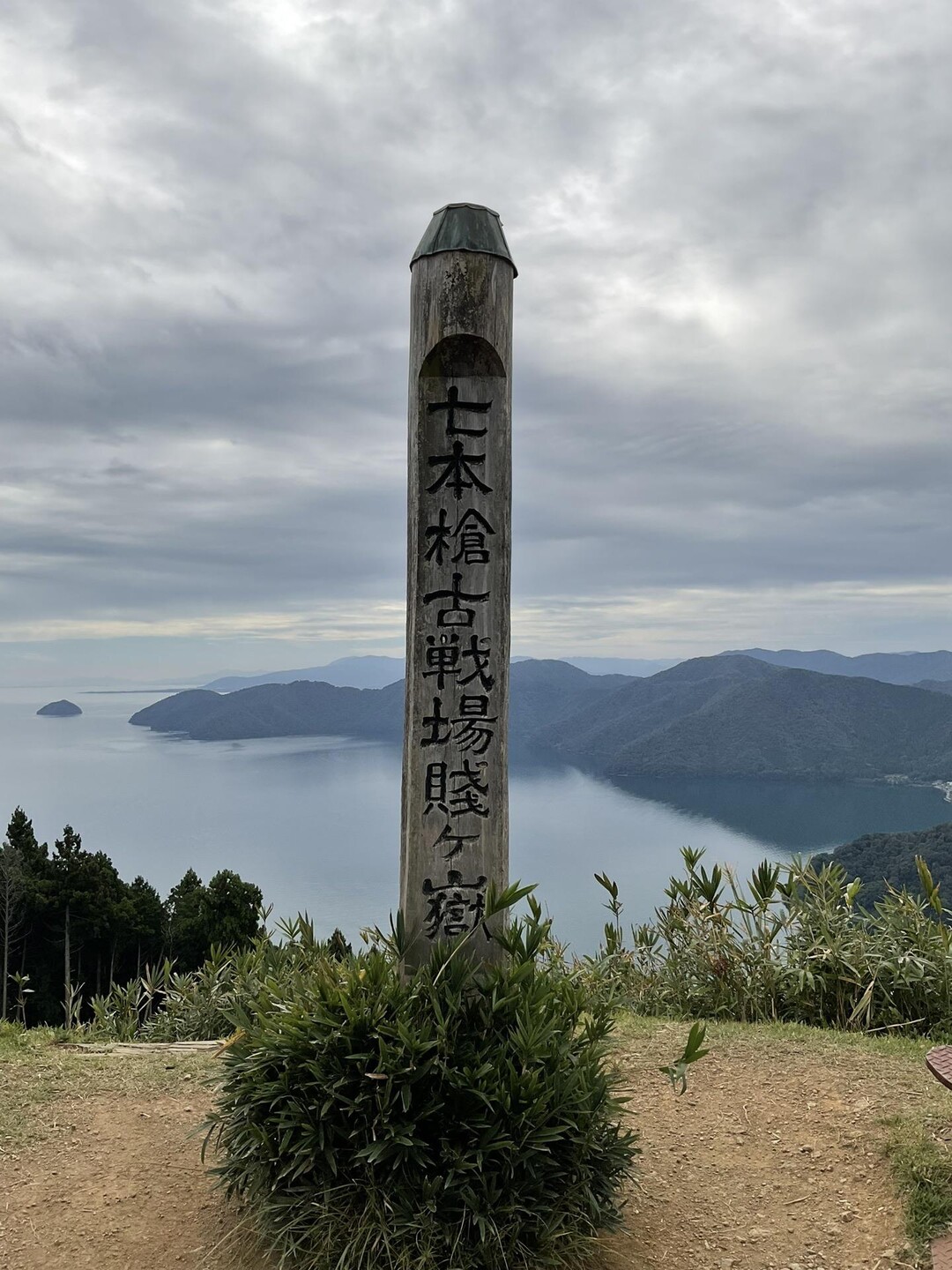 賤ヶ嶽古戦場に登る ここは秀吉の天下が / 亥ヒロメさんのモーメント YAMAP / ヤマップ
