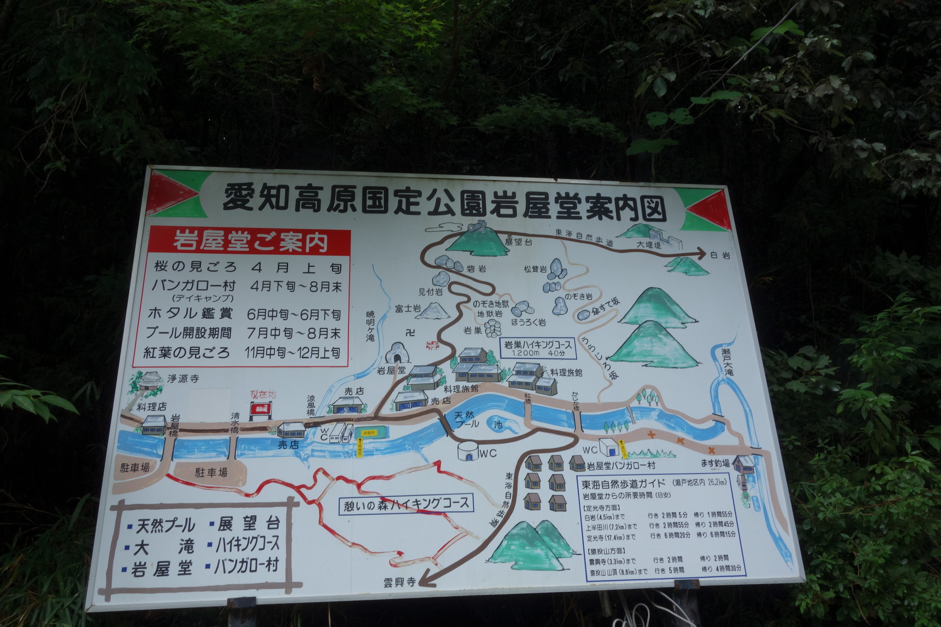 岩屋堂 瀬戸市 あまかつさんの猿投山 物見山の活動日記 Yamap ヤマップ