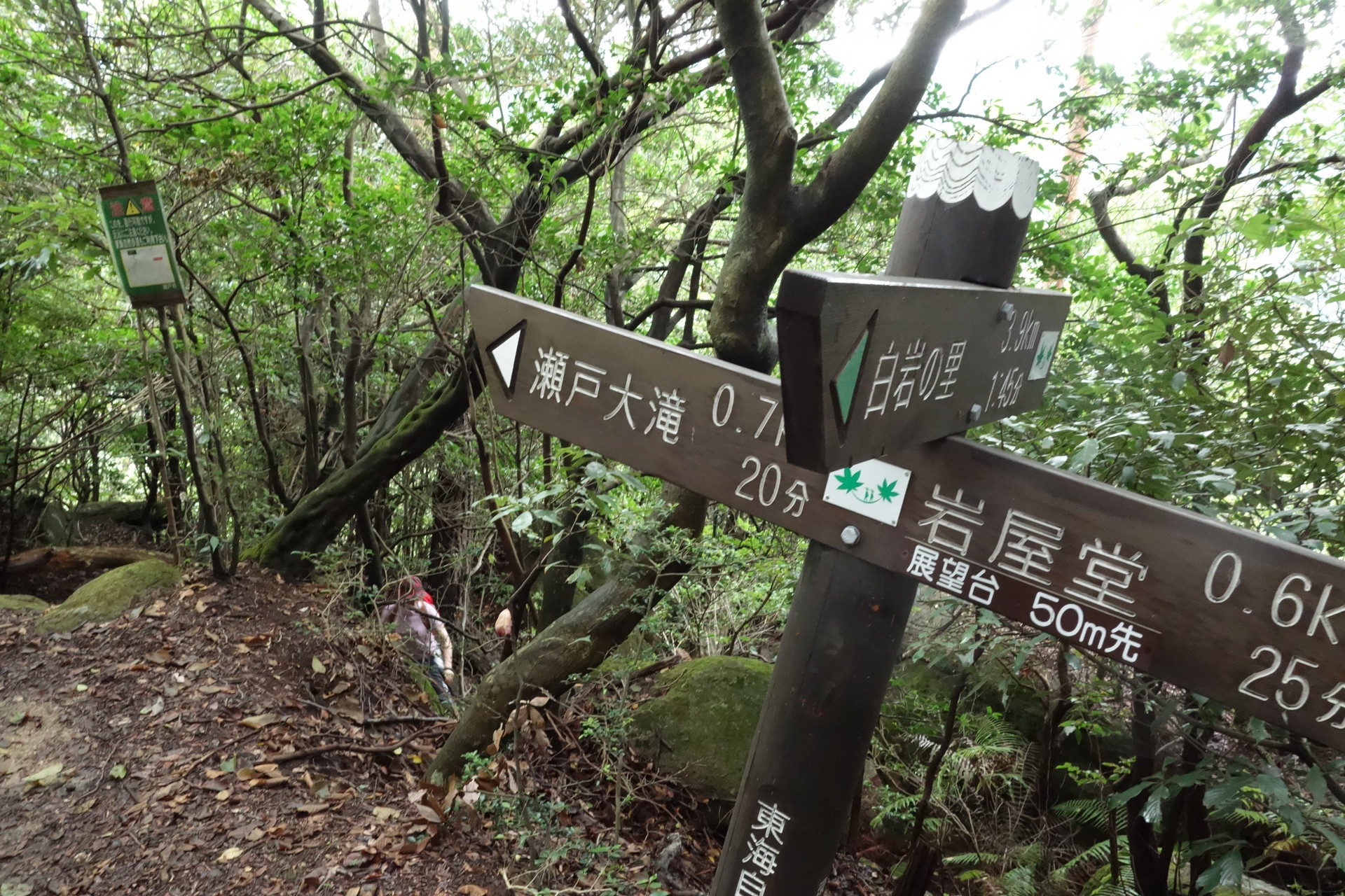 岩屋堂 瀬戸市 あまかつさんの猿投山 物見山の活動日記 Yamap ヤマップ