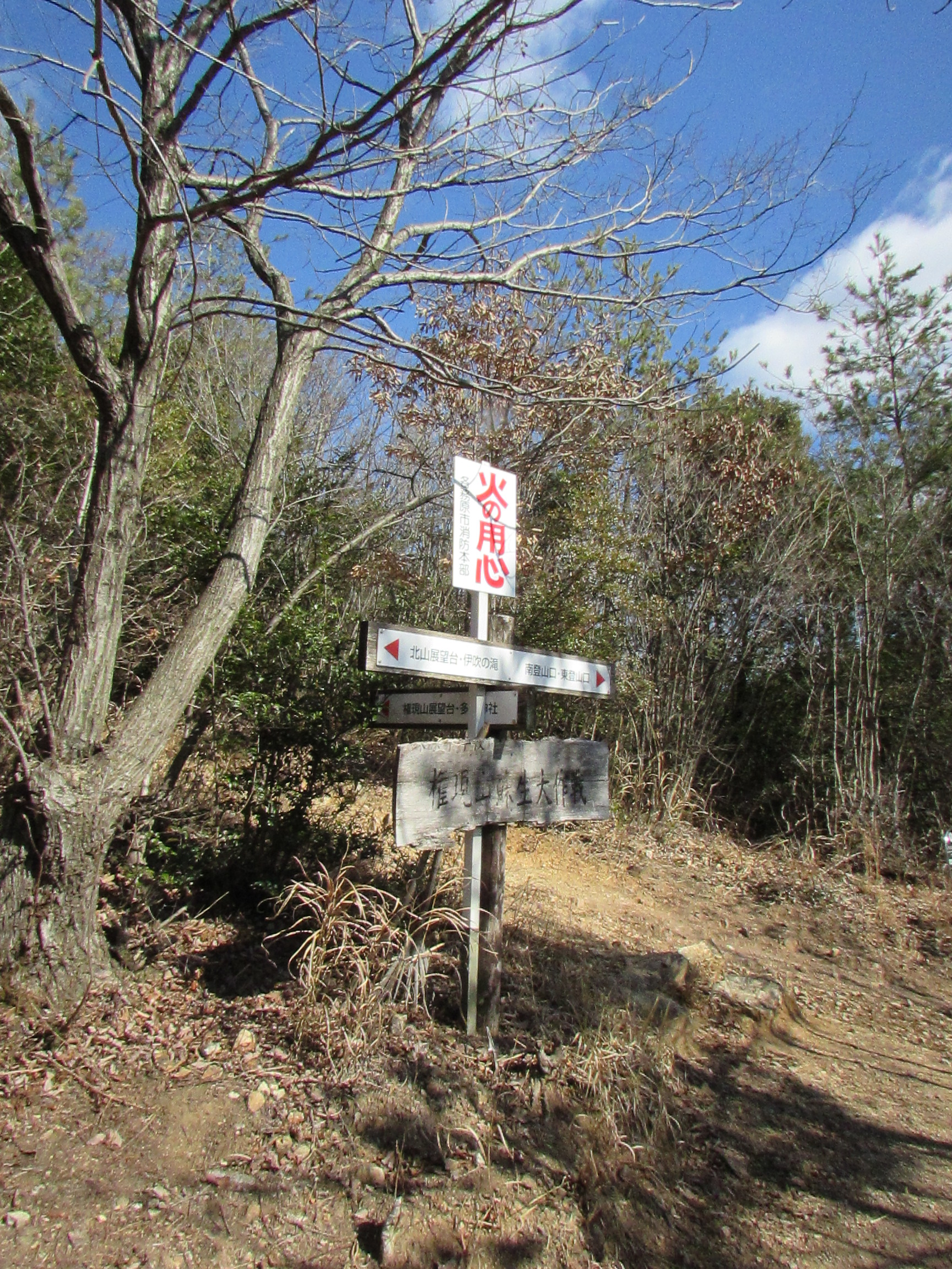 槍ヶ岳へ通ずる道 各務原アルプス 02 09 スネークさんの各務原アルプス 八木三山の活動日記 Yamap ヤマップ