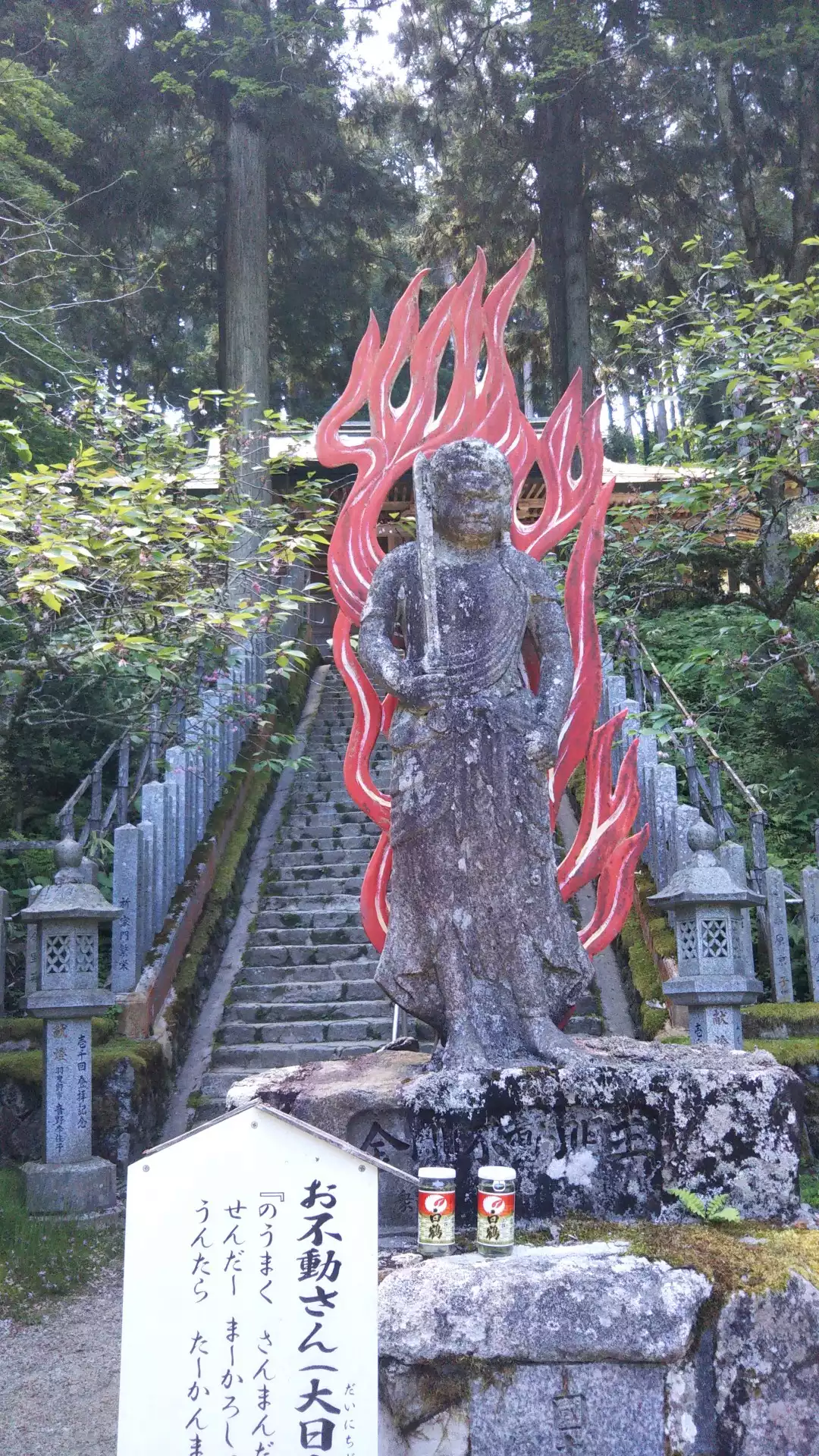 こんなにも赤かった金剛山の不動明王の光背 / eijyudoさんの金剛 こんなにも赤かった金剛山の不動明王の光背 / eijyudoさんの金剛