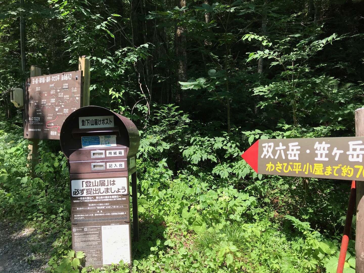 新穂高温泉 わさび平小屋 19 08 05 ママさんの飛騨市 高山市の活動データ Yamap ヤマップ