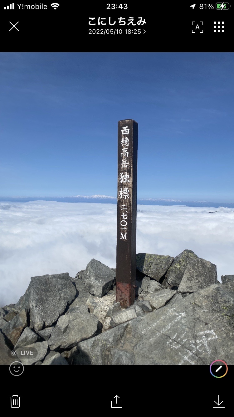 西穂丸山 西穂独標 ちょきさんの槍ヶ岳 穂高岳 上高地の活動データ Yamap ヤマップ
