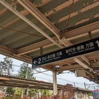 名鉄　可児川駅