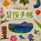 Takaこの夏 日光国立公園