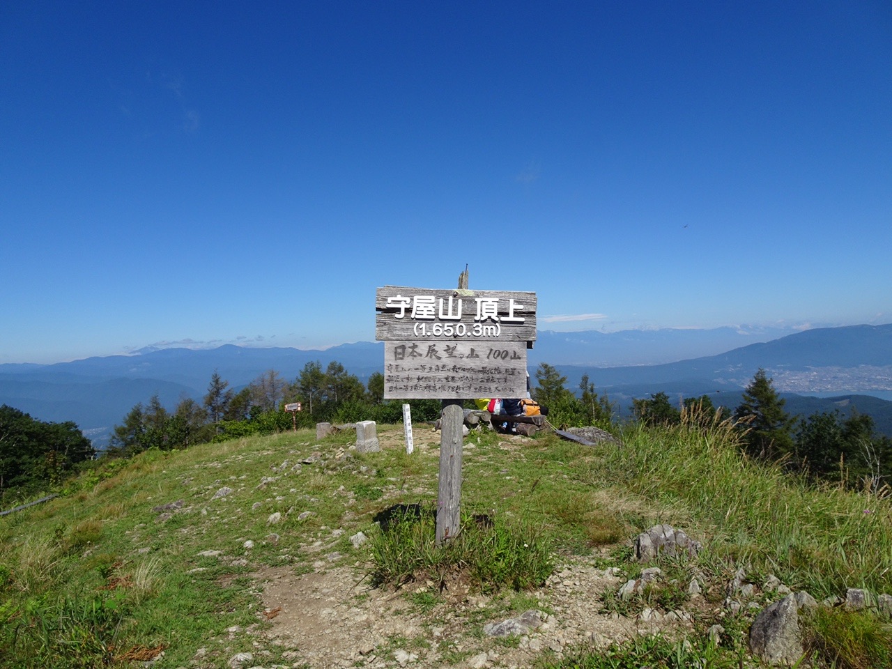 花の百名山 守屋山 21 08 28 Naoさんの守屋山の活動データ Yamap ヤマップ
