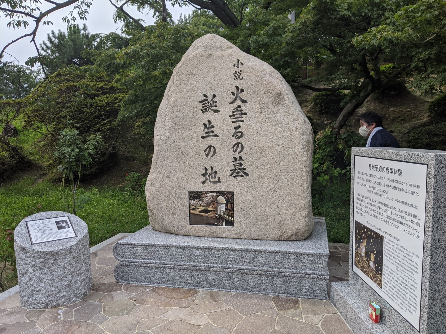 08 08 火垂るの墓記念碑巡り きくちゃんさんの六甲山 長峰山 摩耶山の活動日記 Yamap ヤマップ