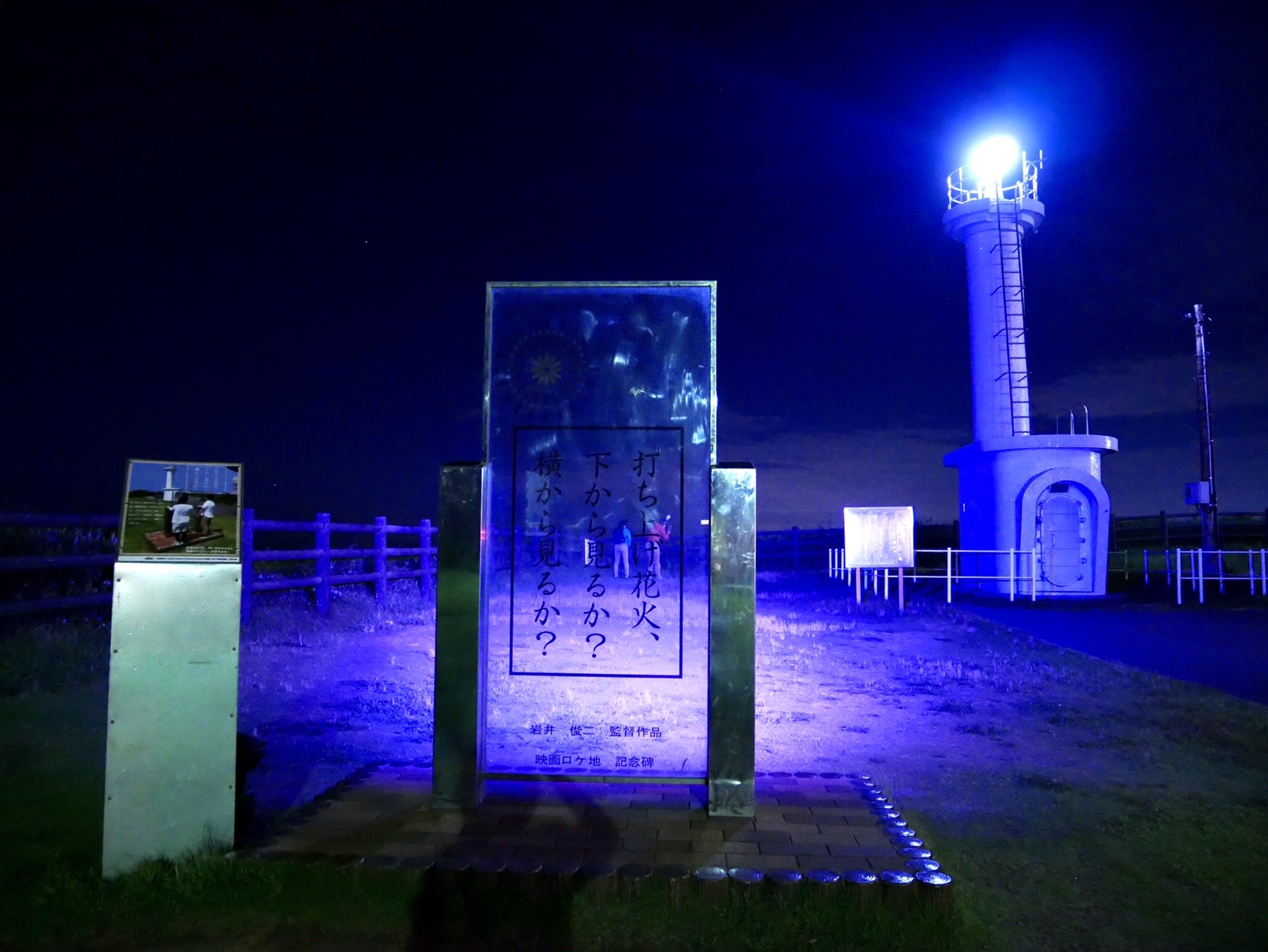 打ち上げ花火下から見るか 横から見るか 聖地巡礼 三人息子のママさんの旭市の活動日記 Yamap ヤマップ