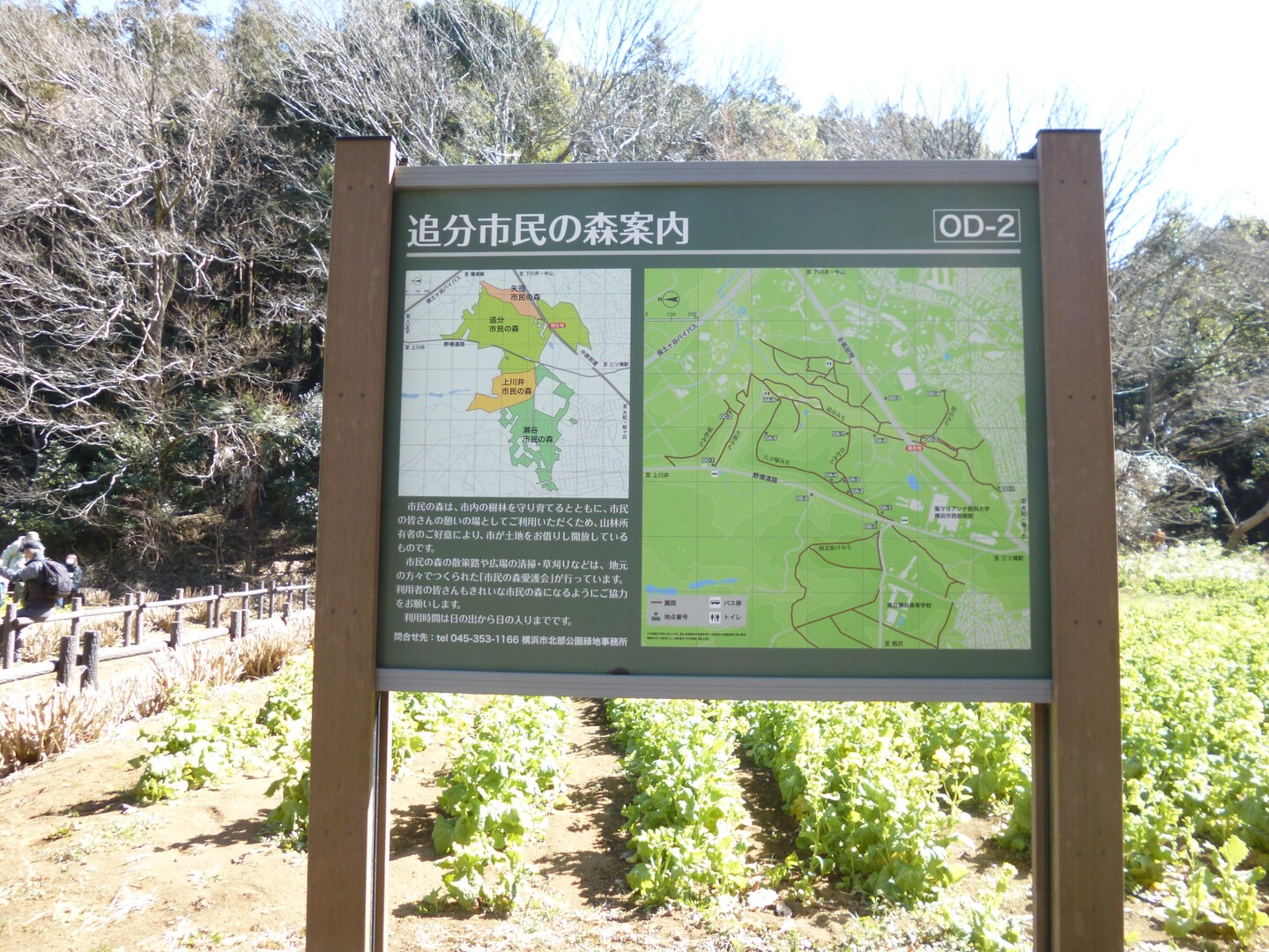 横浜市 鶴ヶ峰～三ツ境（相鉄線）20230226 / ニッセイさんの横浜市 南エリアの活動データ YAMAP / ヤマップ