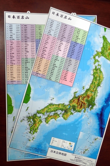 中部山岳立体地図 Yamap の山コミュニティ Yamap ヤマップ