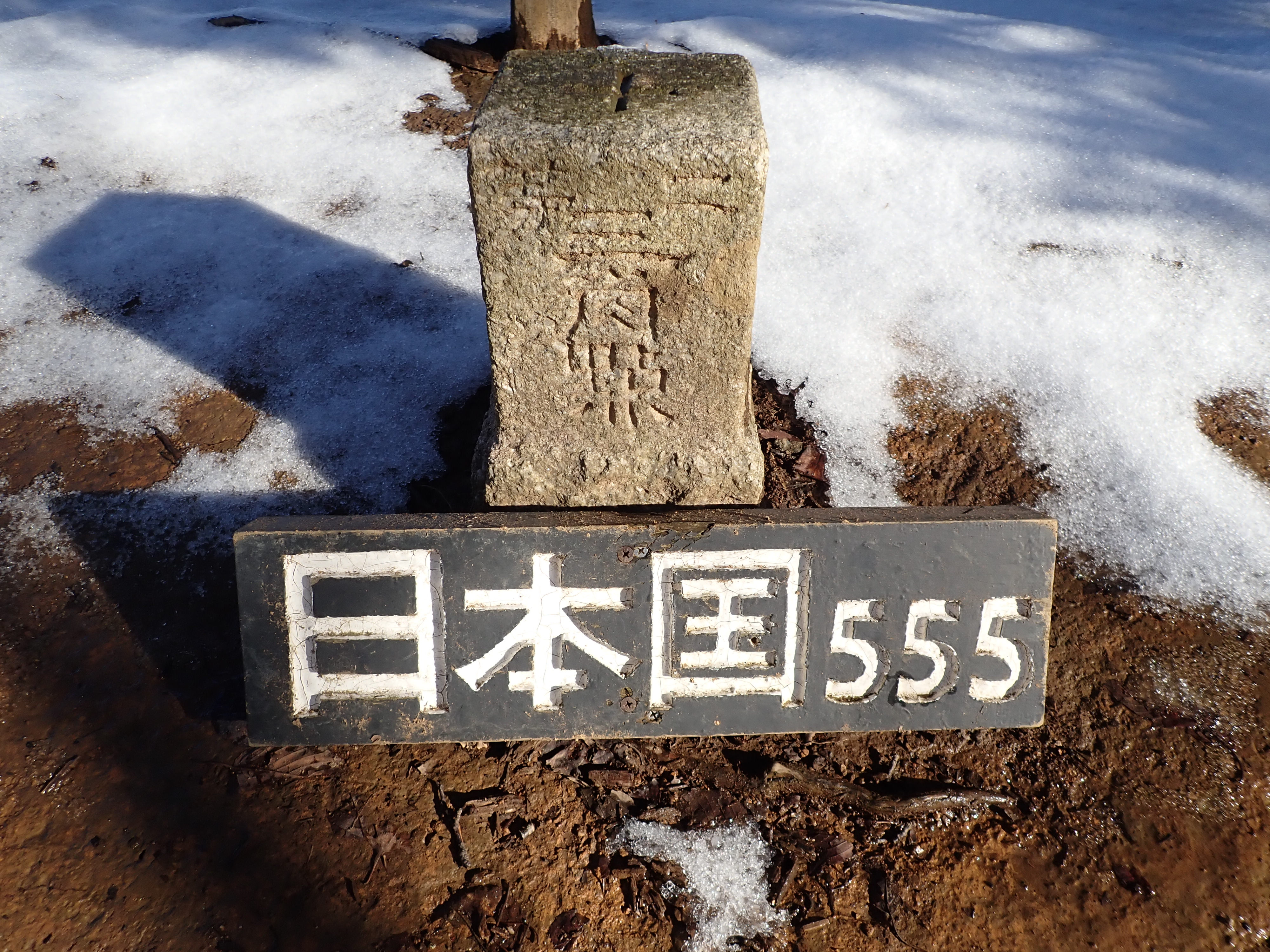 日本国 日本百低山 １ 新潟百名山 Bw2さんの日本国の活動データ Yamap ヤマップ