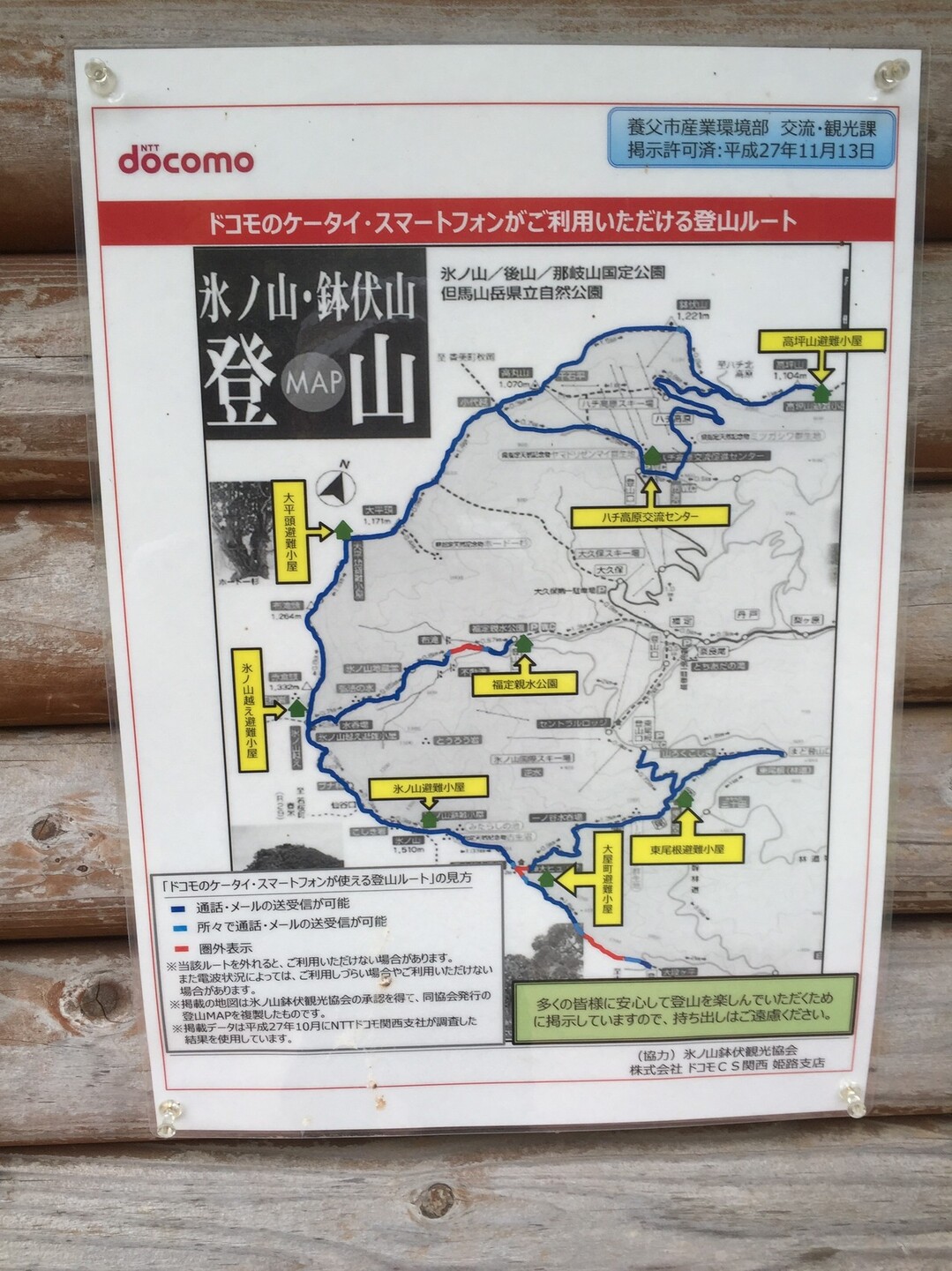 兵庫県最高峰の氷ノ山に挑みます うーん 天気がビミョー Hiroさんの氷ノ山 須賀ノ山 鉢伏山 瀞川山の活動日記 Yamap ヤマップ