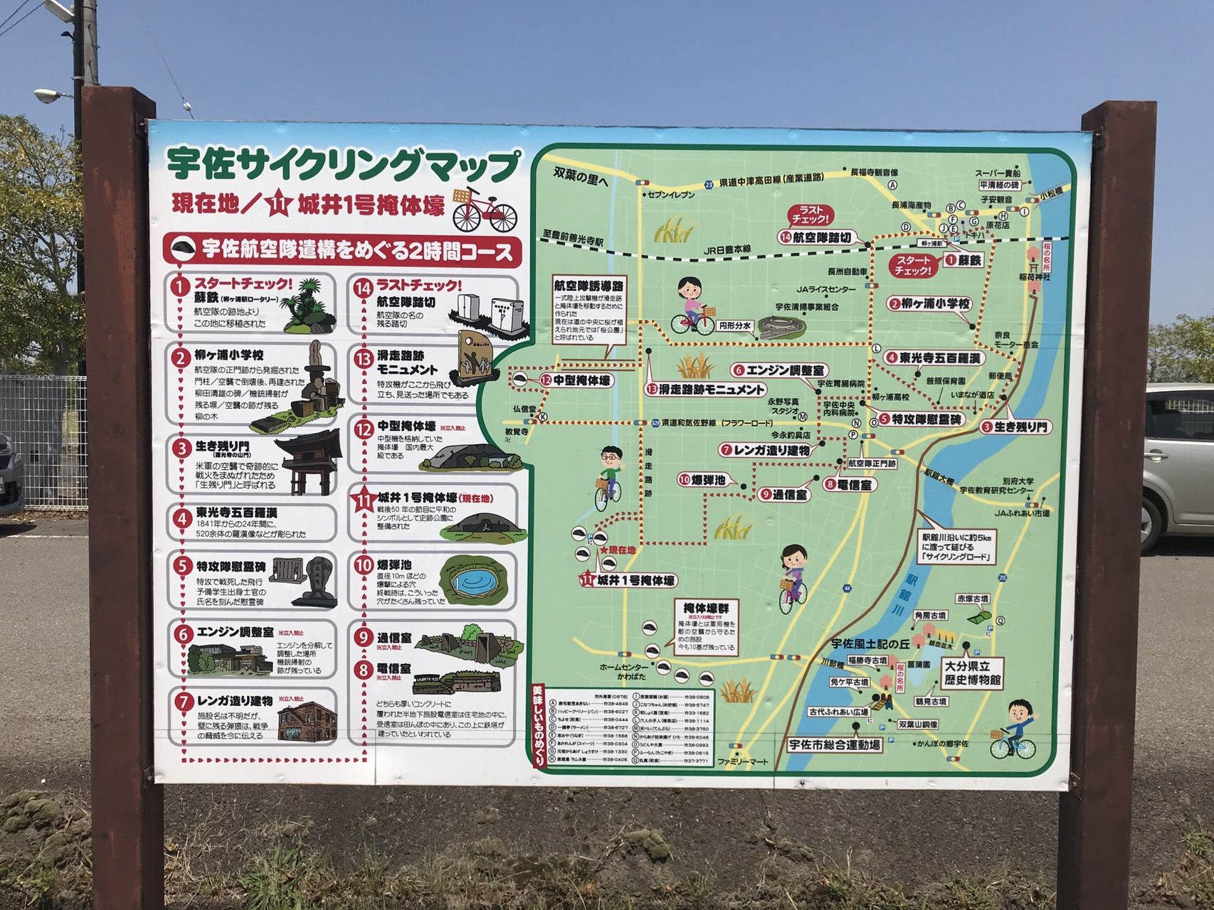 戦争遺構を訪ねる 第15回 宇佐航空隊平和ウォーク Shimaさんの和尚山 宇佐市 鷹取山の活動日記 Yamap ヤマップ