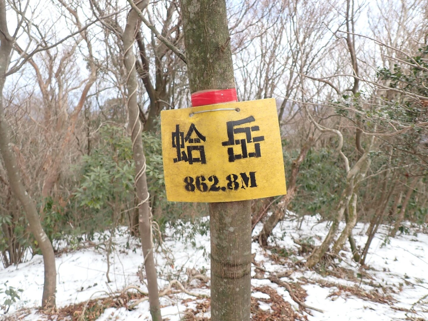 脊振山から蛤岳❗️