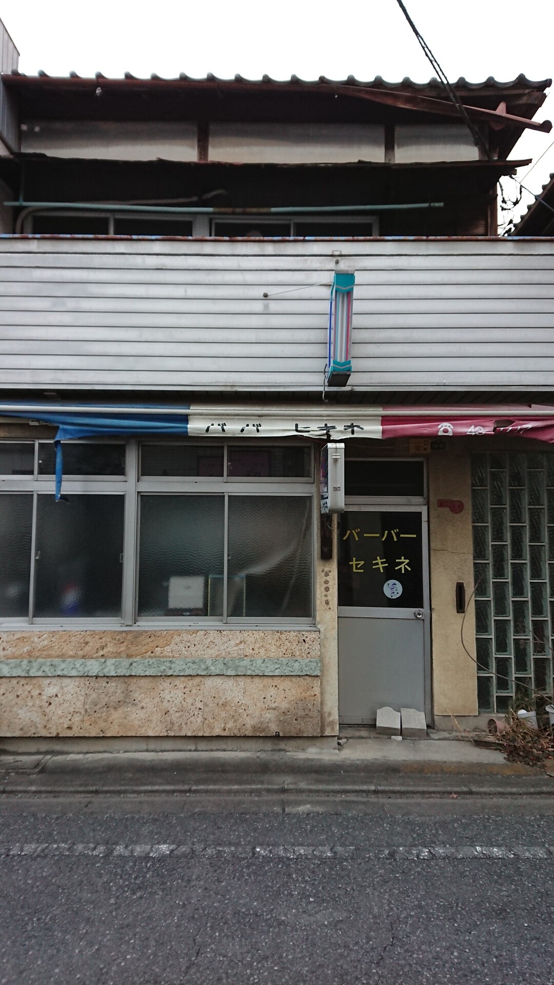 群馬県桐生市 桜湯 と 三吉湯 なんと言う事か 金山 新田金山 八王子丘陵の写真42枚目 Yamap ヤマップ