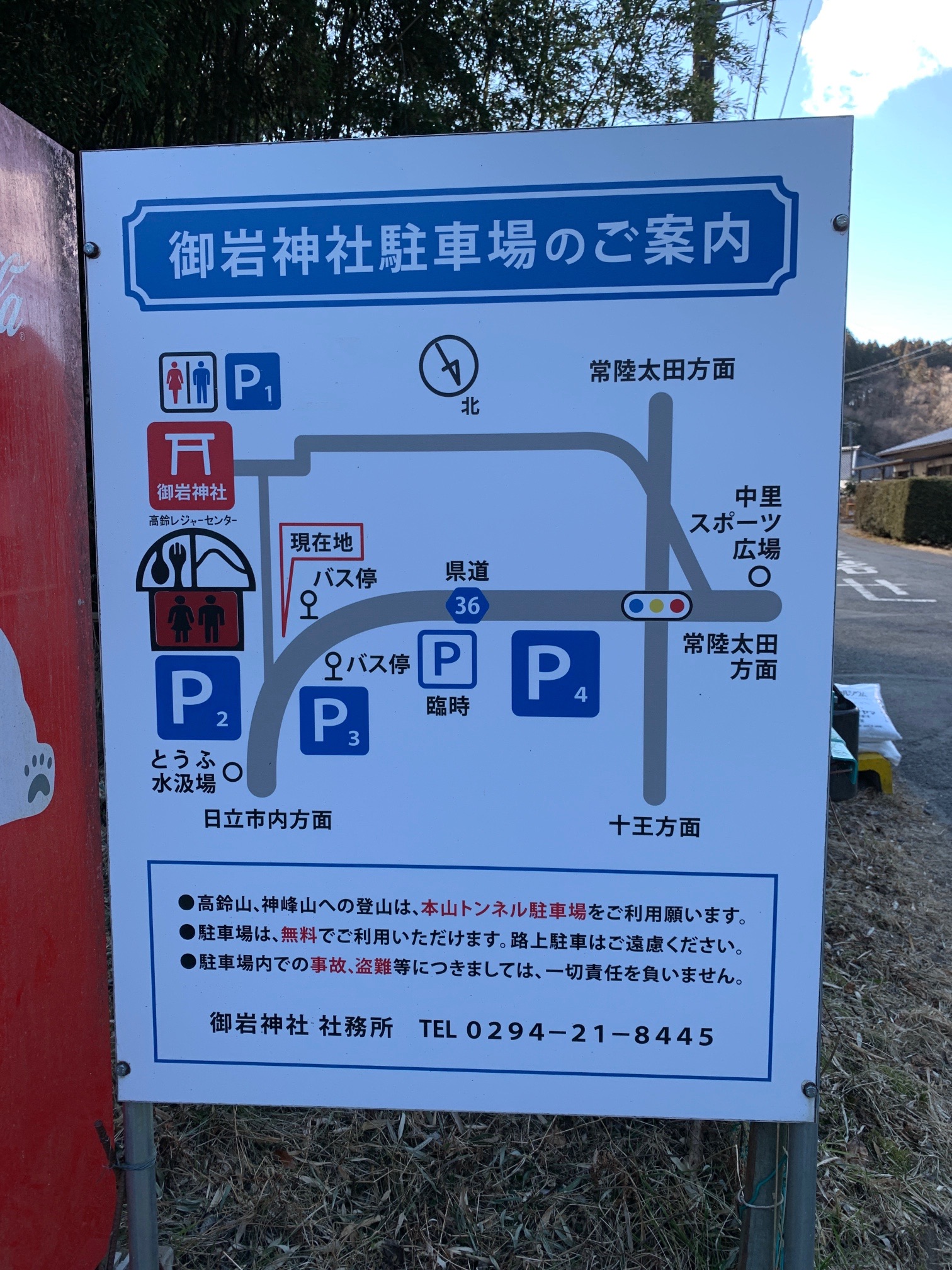 神峰山 御岩山 高鈴山 とうさんぽさんの日立アルプストレイル 神峯山の活動日記 Yamap ヤマップ