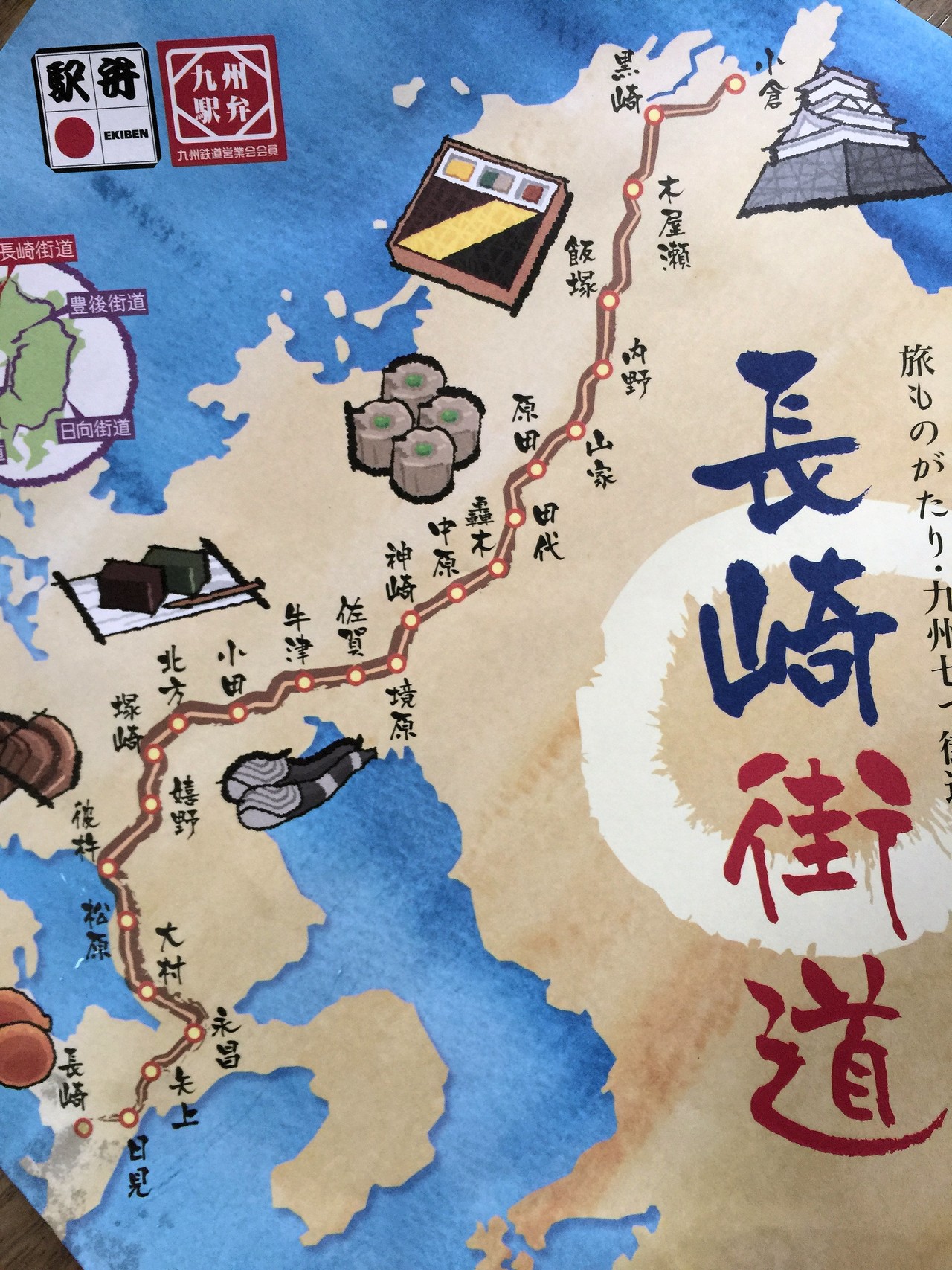 Jrウォーク シュガーロード 牛津 しもちゃんさんの佐賀市の活動日記 Yamap ヤマップ