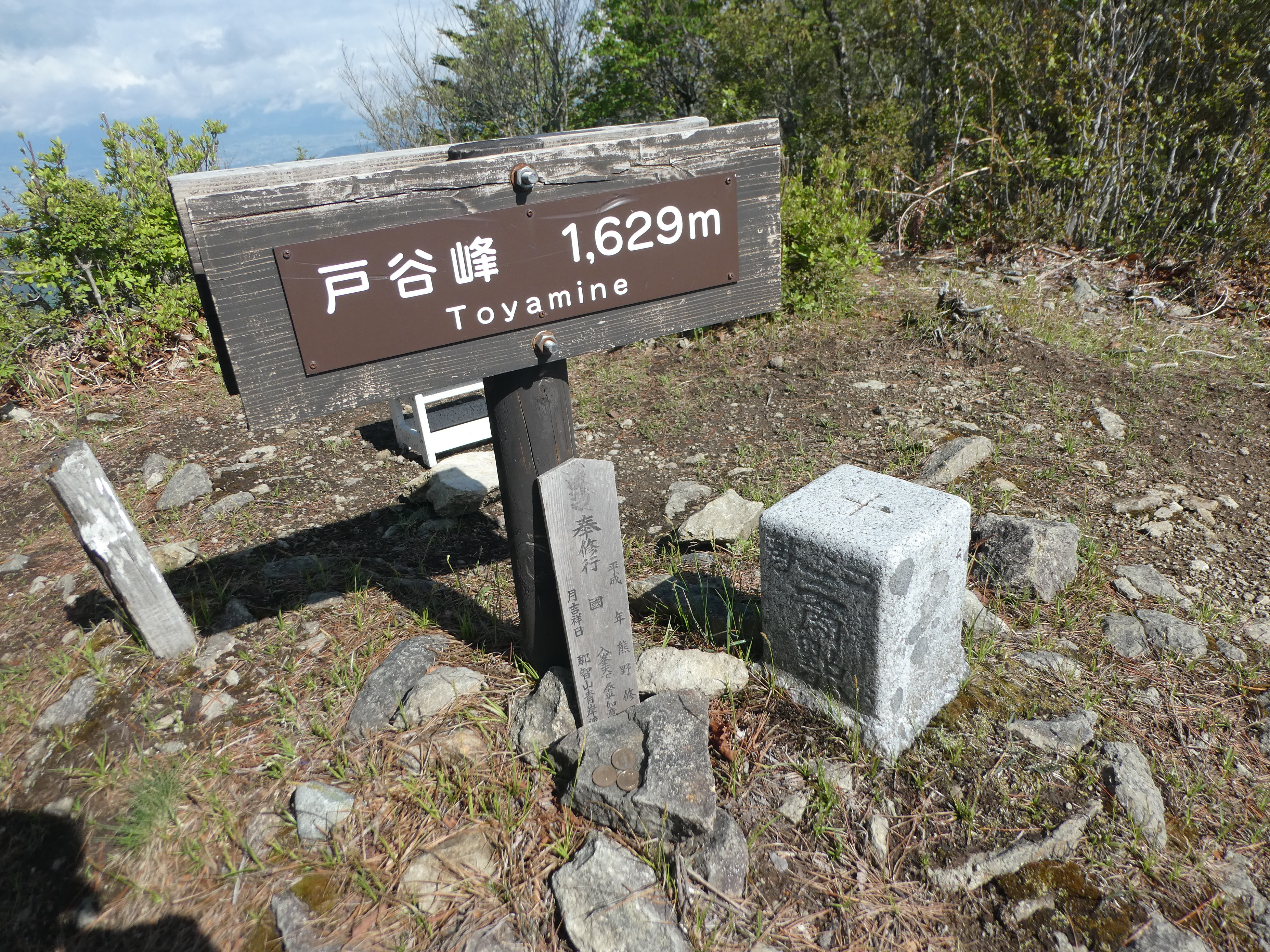 戸谷峰 三才山 烏帽子岩ラウンド 美ヶ原ロングトレイル ちーむ道草さんの三才山 戸谷峰の活動データ Yamap ヤマップ