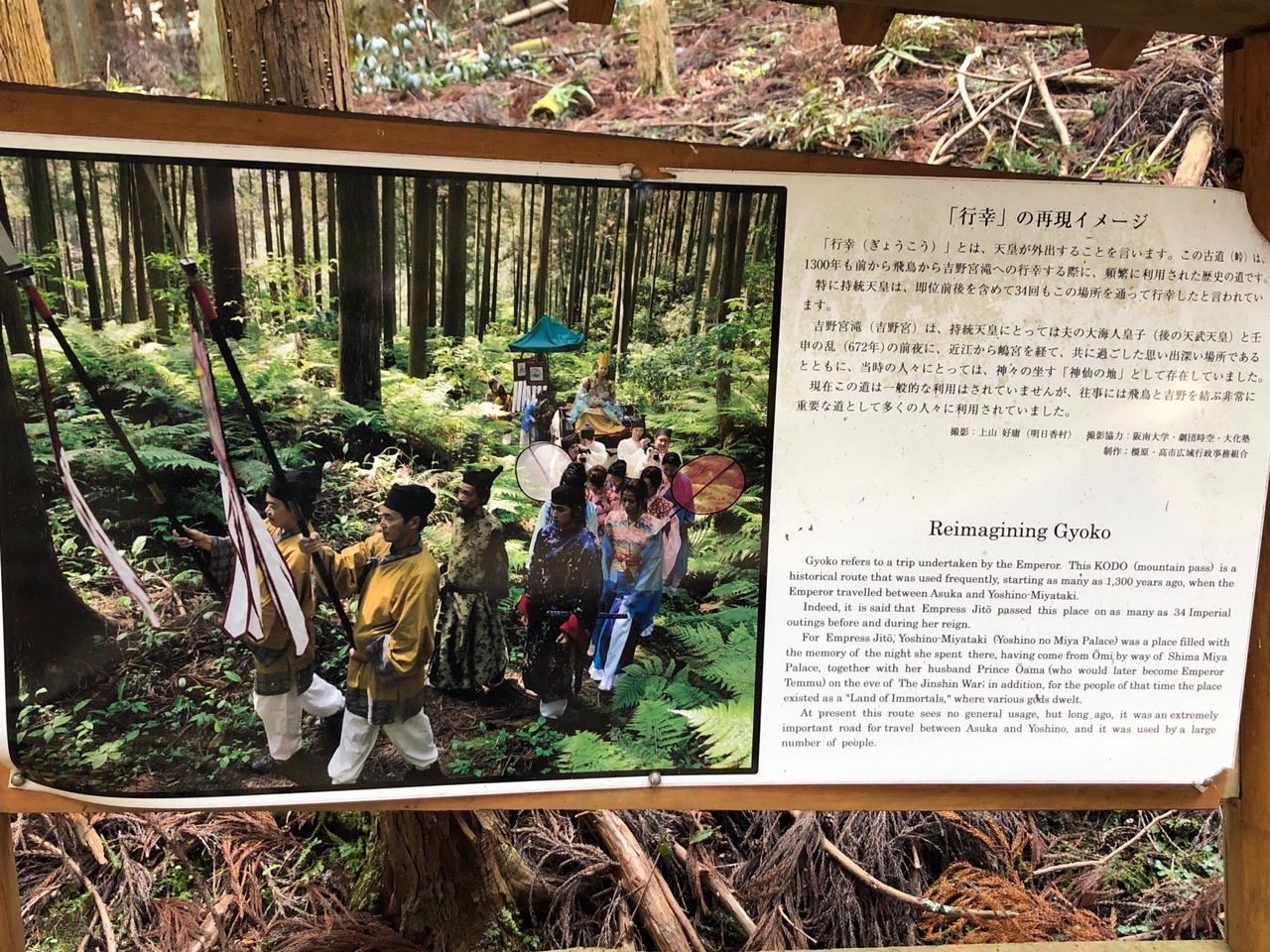高取山 行幸を再現しています。  さすがに持統天皇は歩きません。（笑）