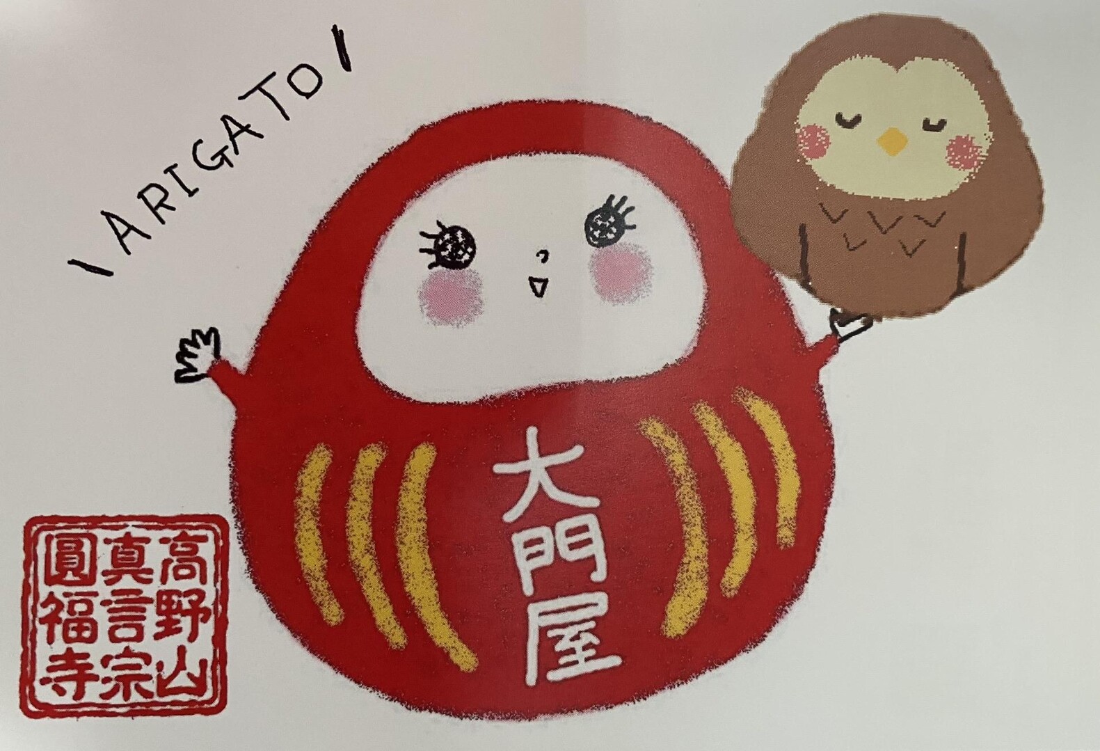 今年も新年のご挨拶巡りの後 大門屋さん 山ちゃんさんのモーメント Yamap ヤマップ