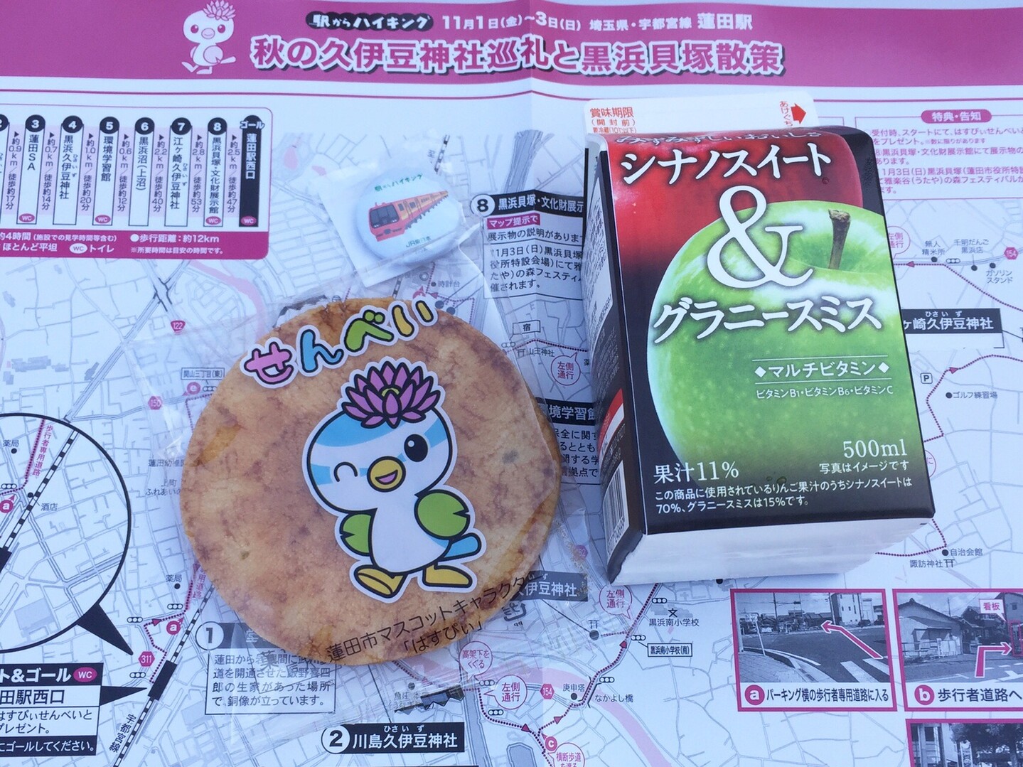 蓮田駅発駅ハイ 秋の久伊豆神社巡礼と黒浜貝塚散策 のりのり さんのさいたま市の活動日記 Yamap ヤマップ