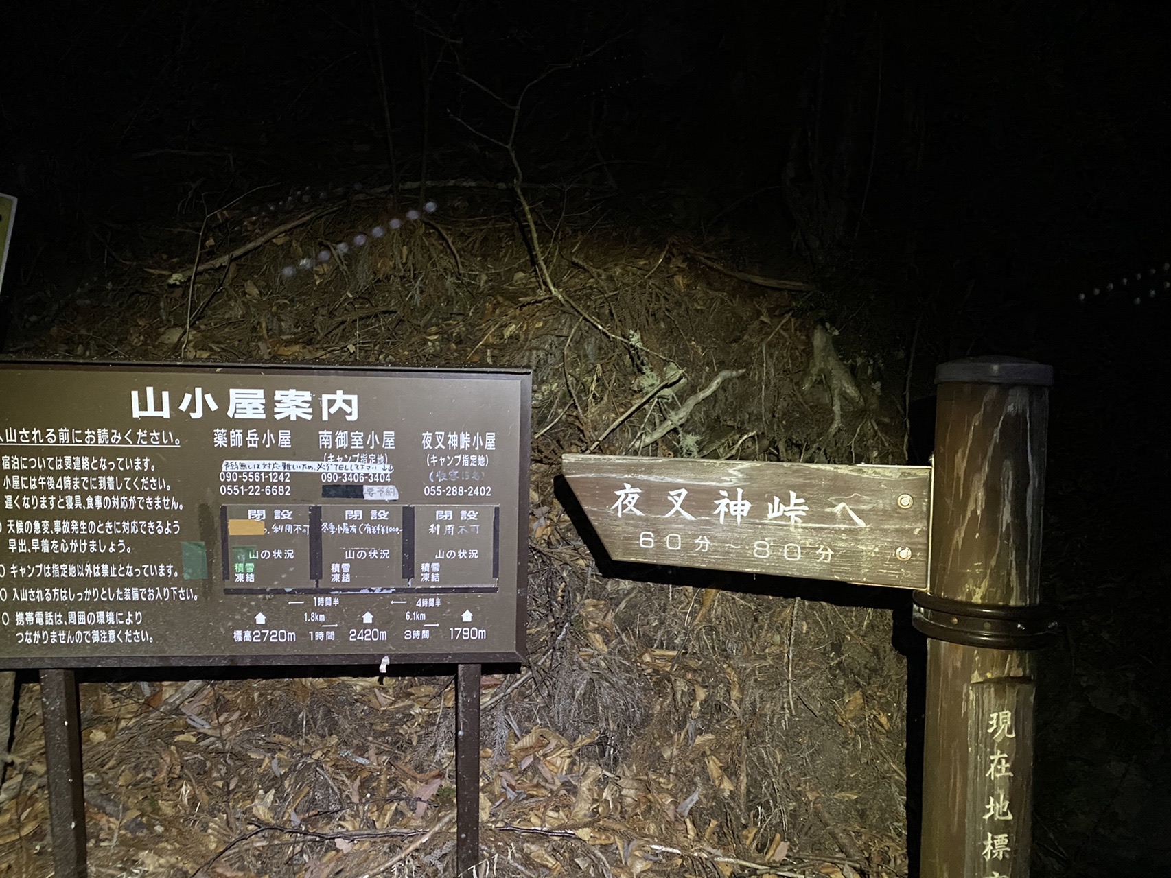 爆風の厳冬期 鳳凰二山 薬師 観音岳 02 23 Flowerさんの鳳凰山 地蔵岳 観音岳 薬師岳の活動データ Yamap ヤマップ