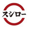 スシロー