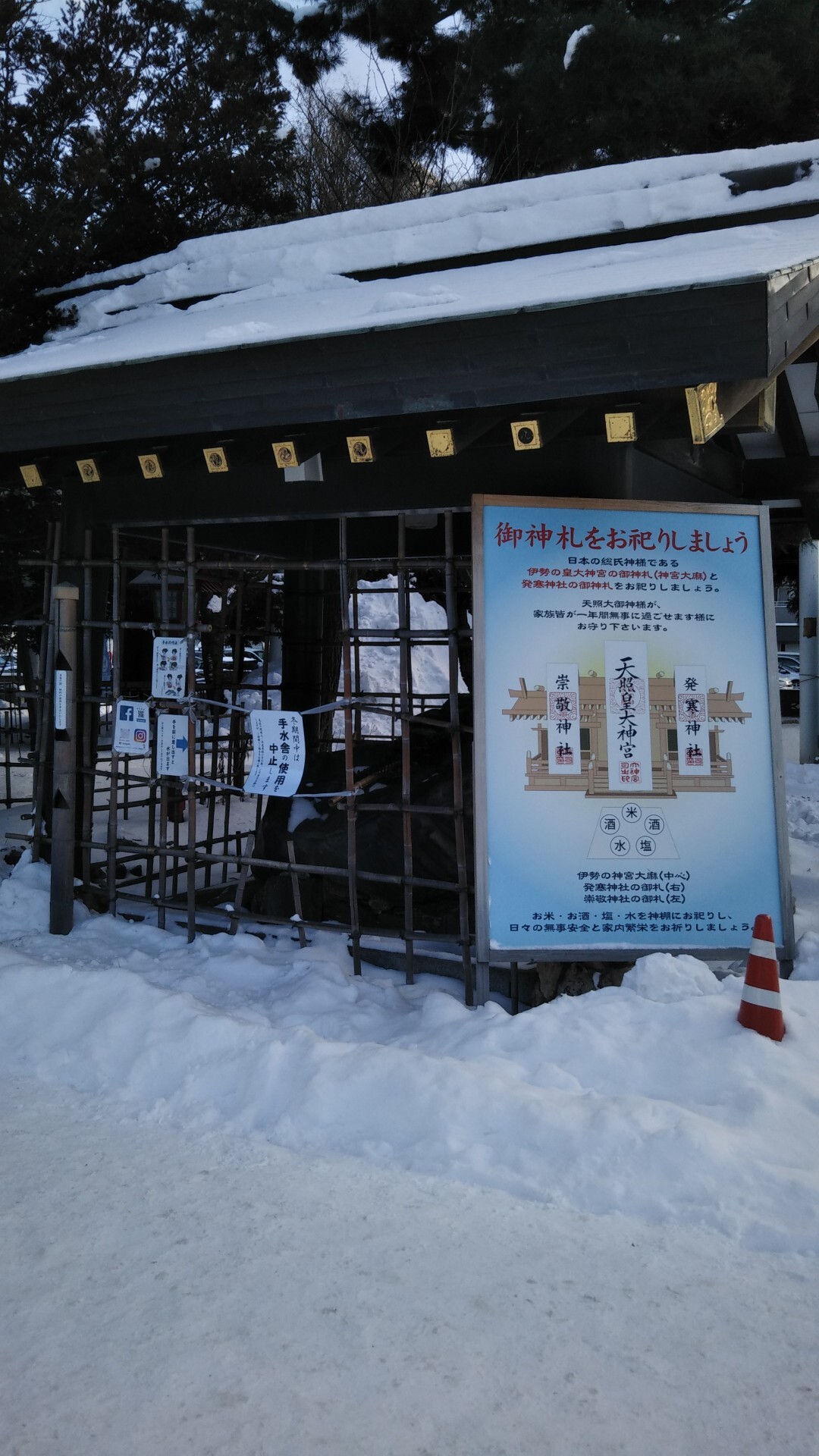 発寒神社 みいさーん さんの札幌市の活動日記 Yamap ヤマップ