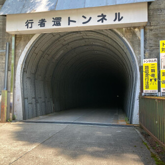 天然冷房完備(ヘッドライト必須)