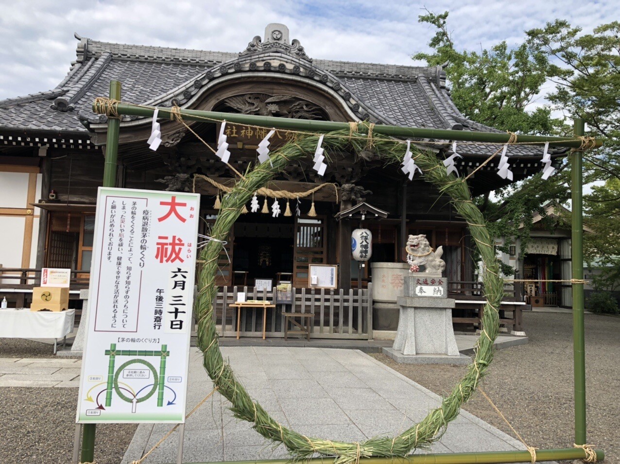 近くまで私用で来たので八剱八幡神社でお参... / Lotusさんのモーメント YAMAP / ヤマップ